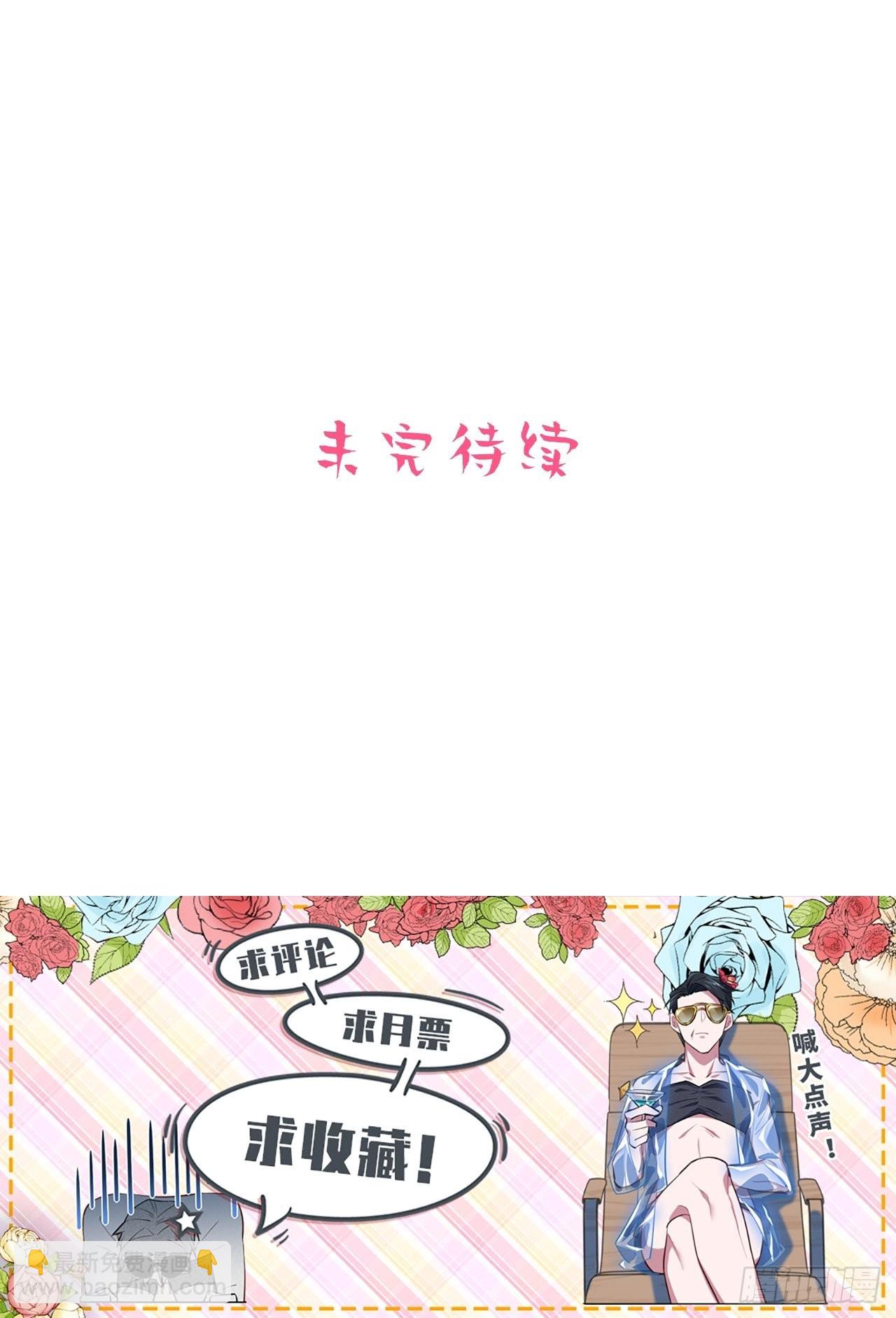 133.我们&hellip;&hellip;不熟？-第149话