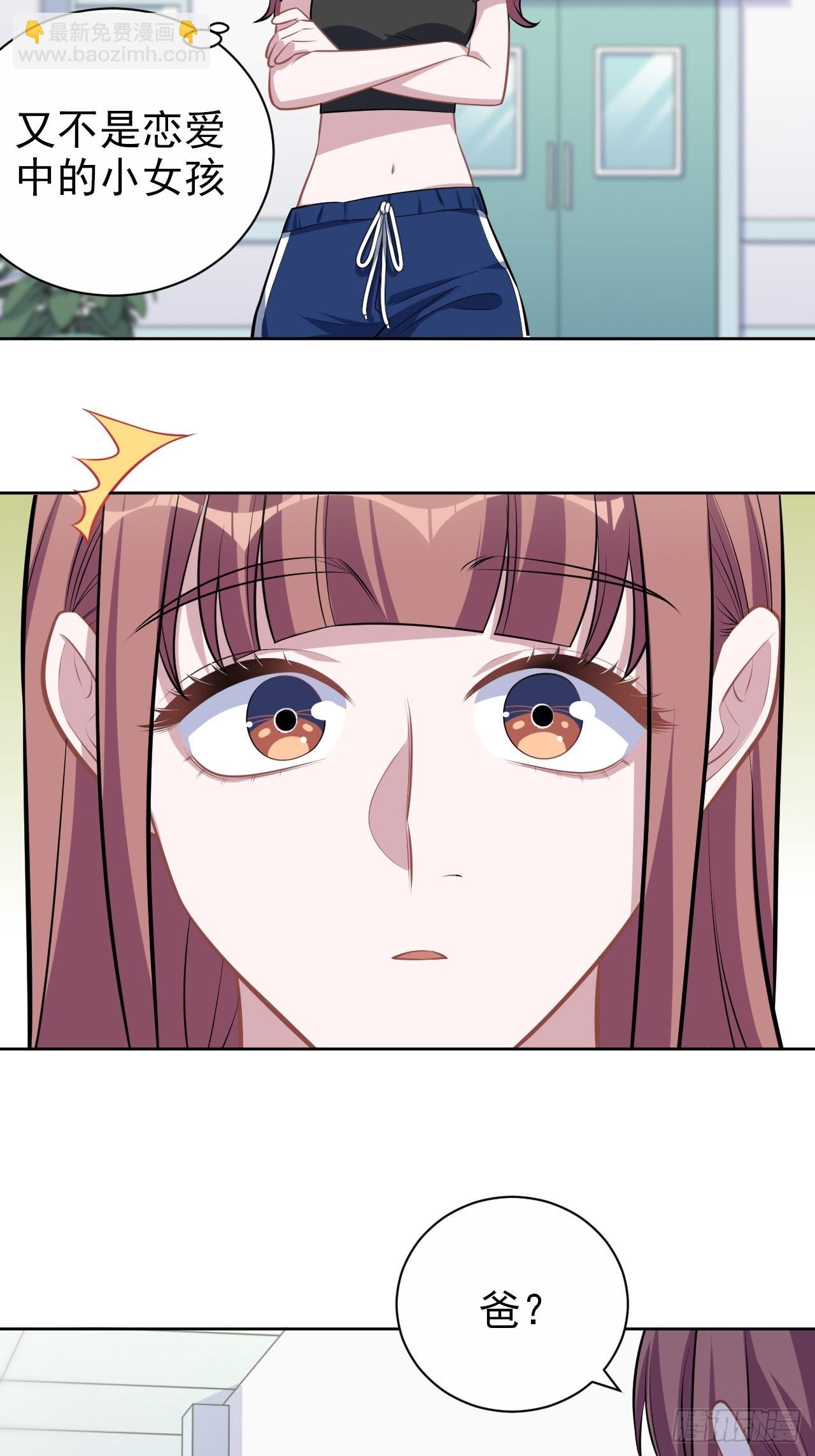 133.我们&hellip;&hellip;不熟？-第149话