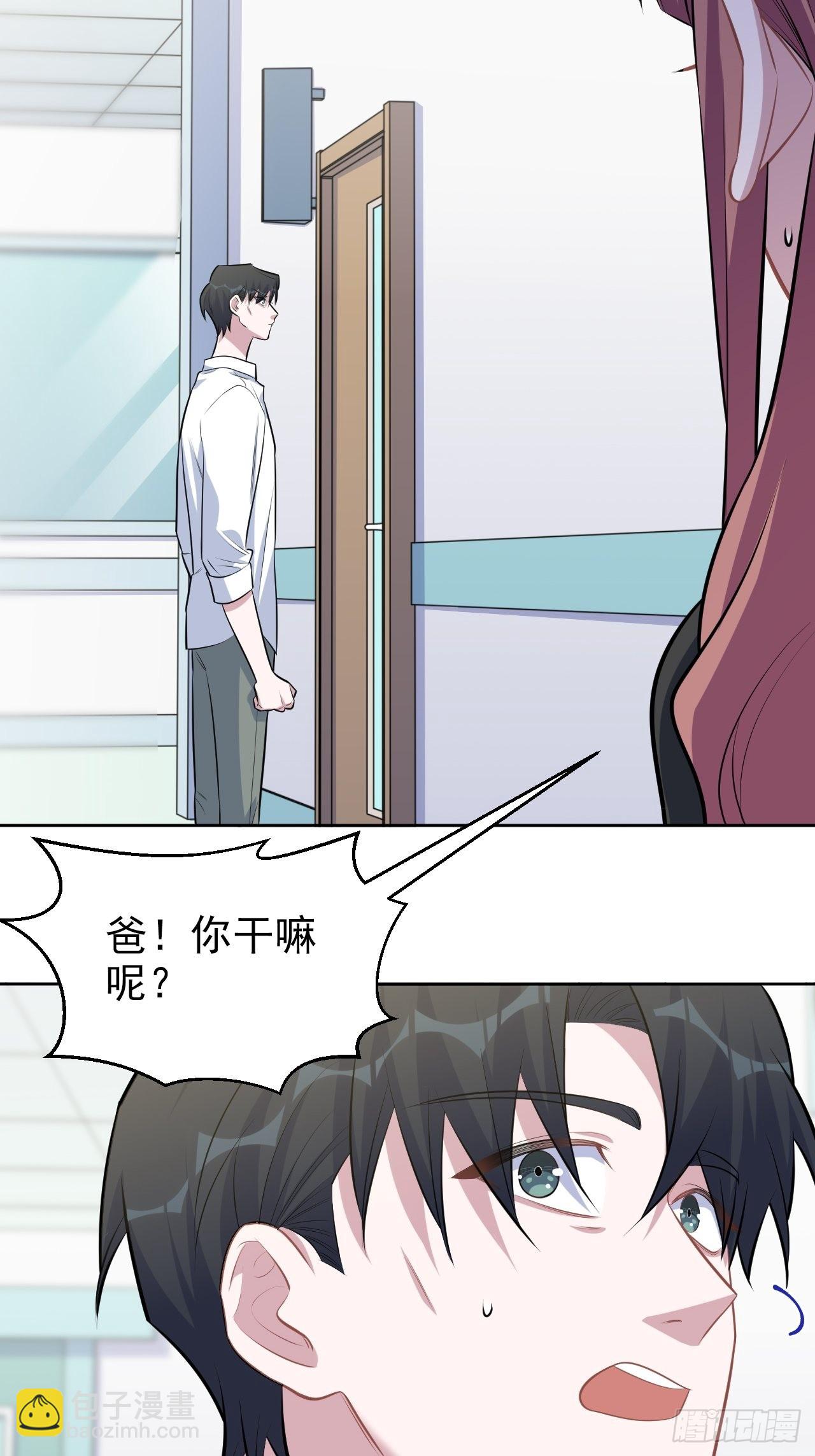 133.我们&hellip;&hellip;不熟？-第149话