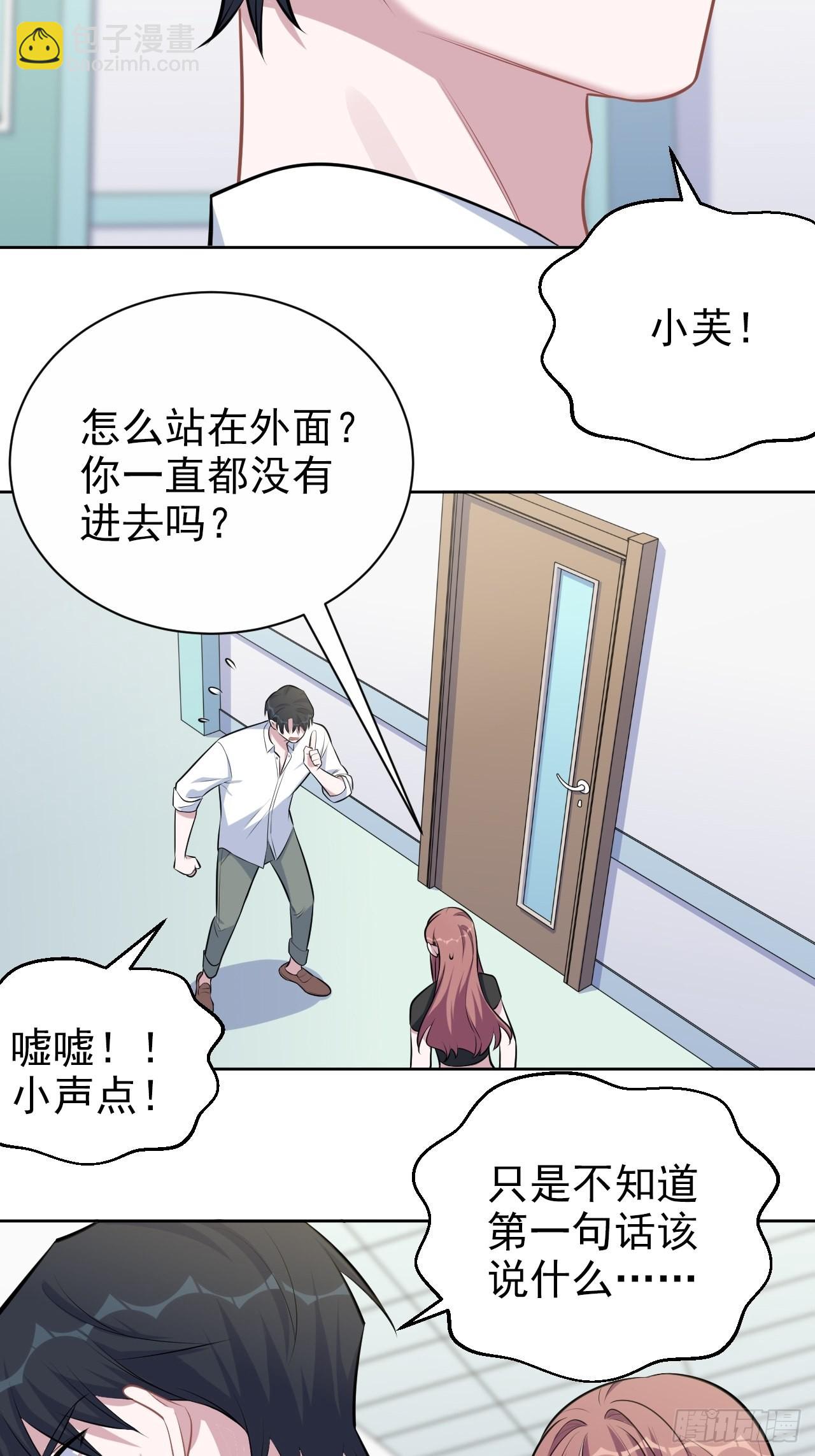 133.我们&hellip;&hellip;不熟？-第149话