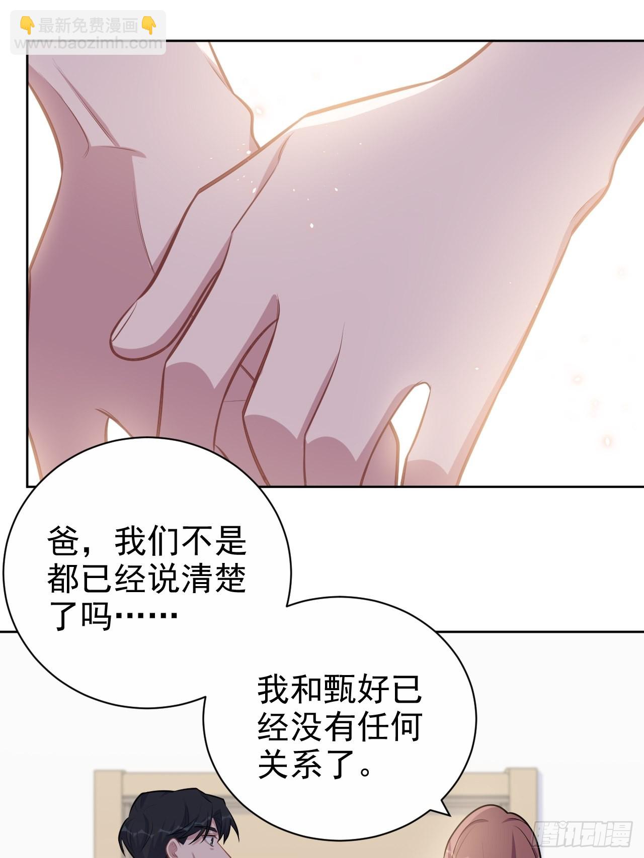 133.我们&hellip;&hellip;不熟？-第149话