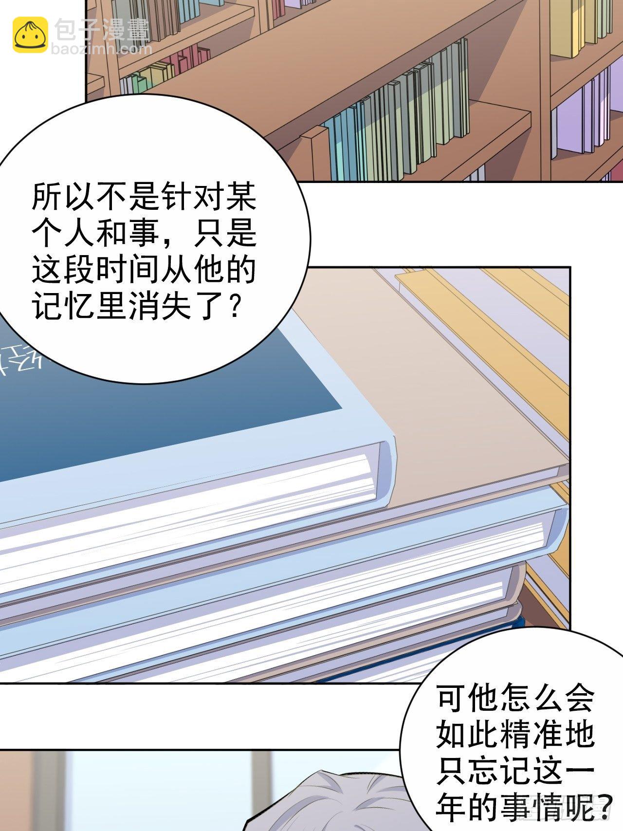 134.记忆障碍-第151话
