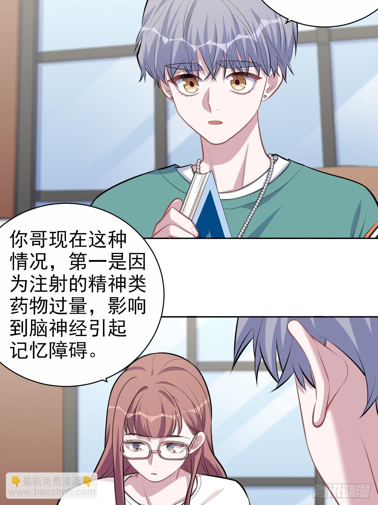 134.记忆障碍-第151话