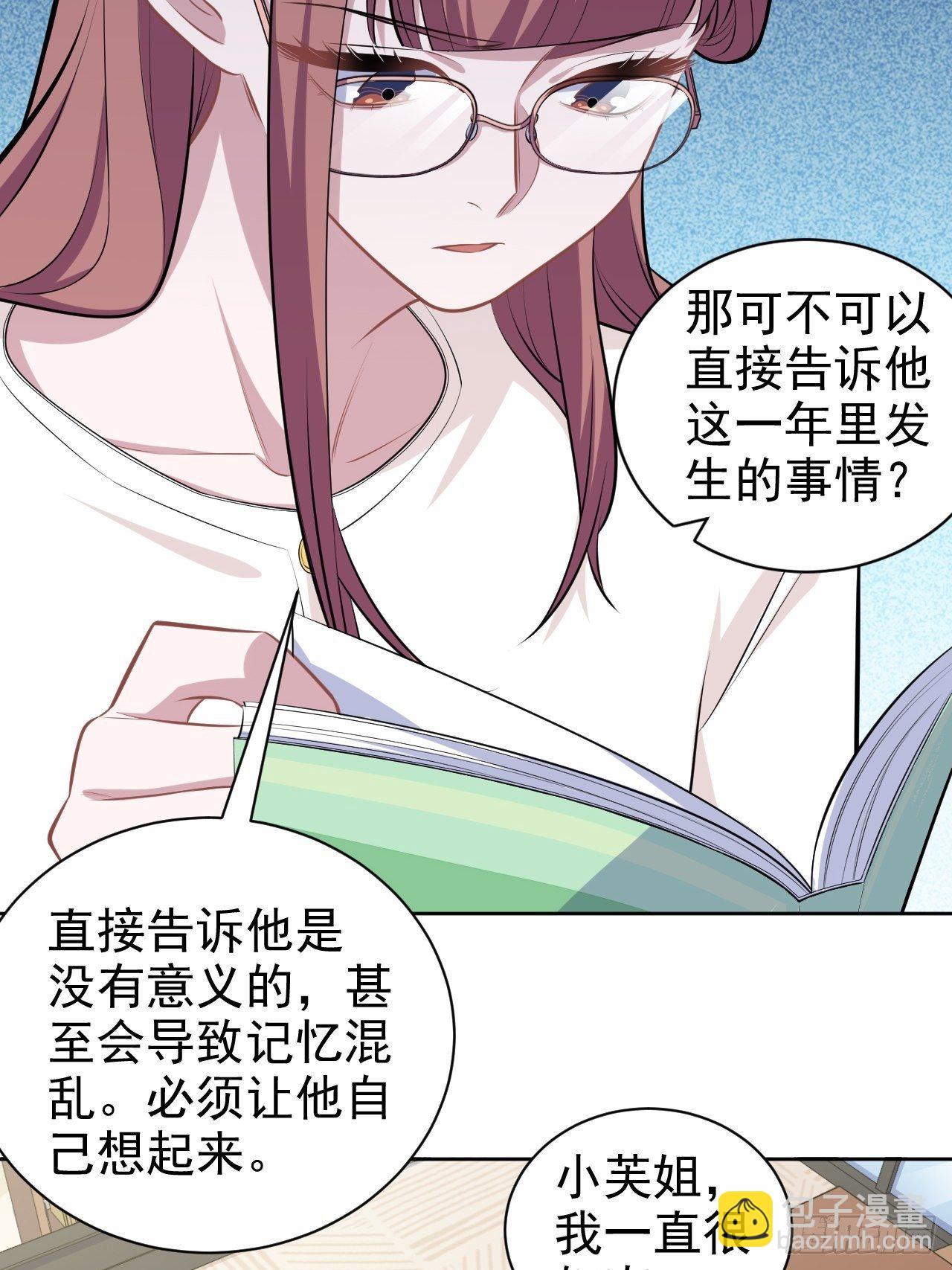 134.记忆障碍-第151话