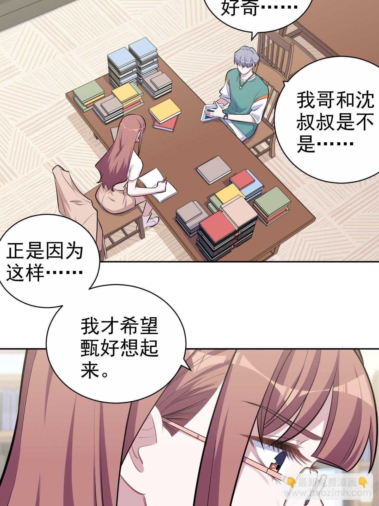 134.记忆障碍-第151话