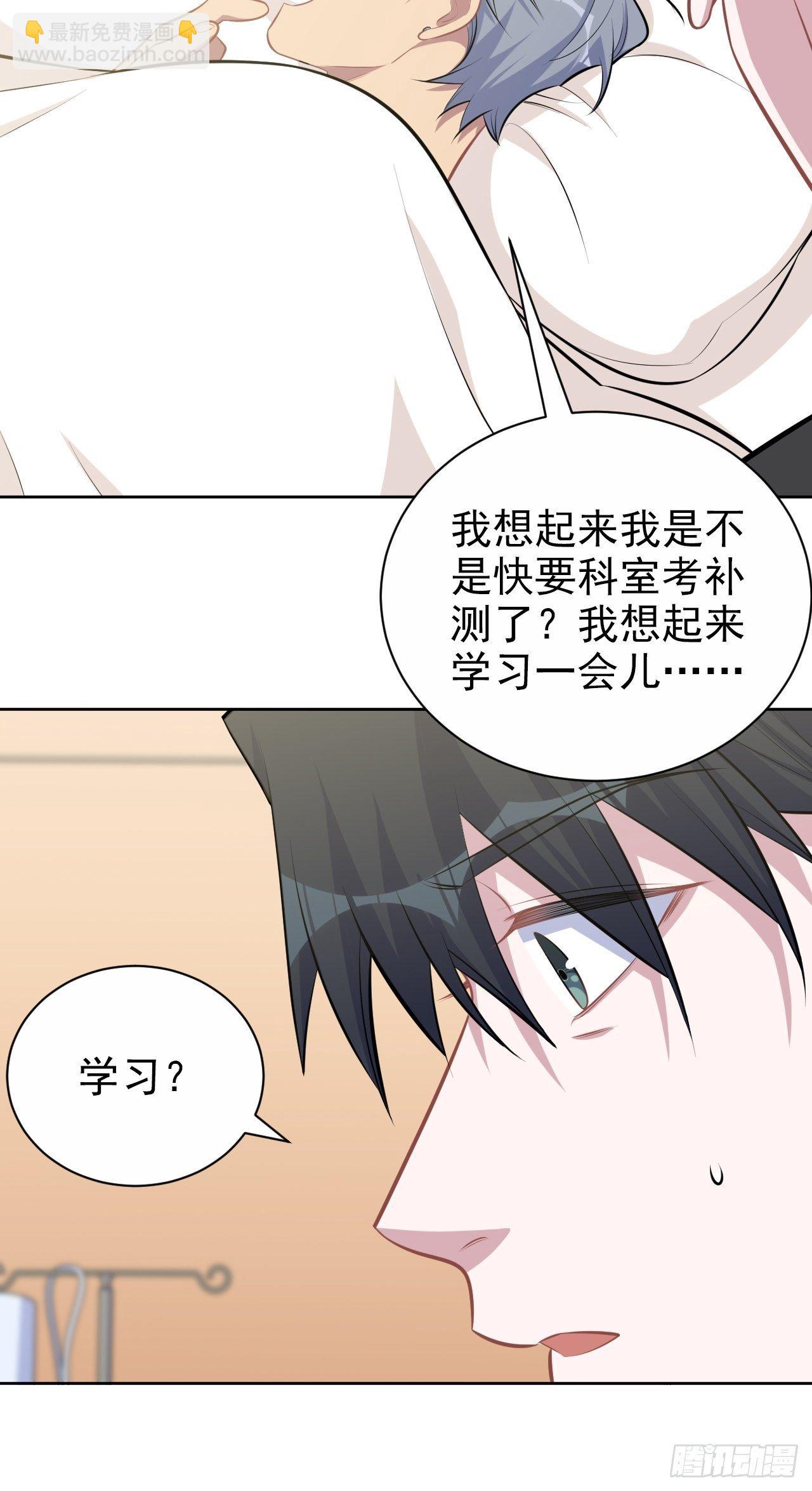 134.记忆障碍-第151话