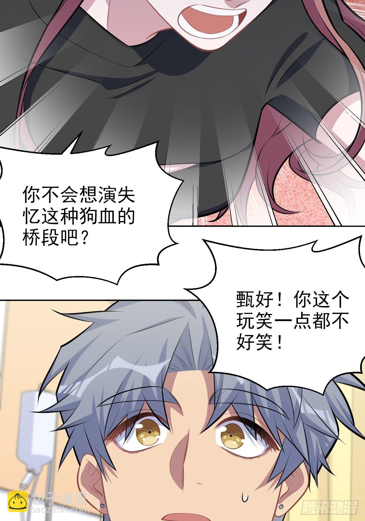 134.记忆障碍-第151话