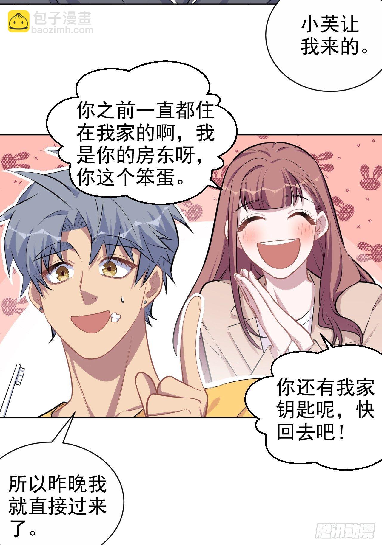 136.奇怪的沈叔叔-第153话