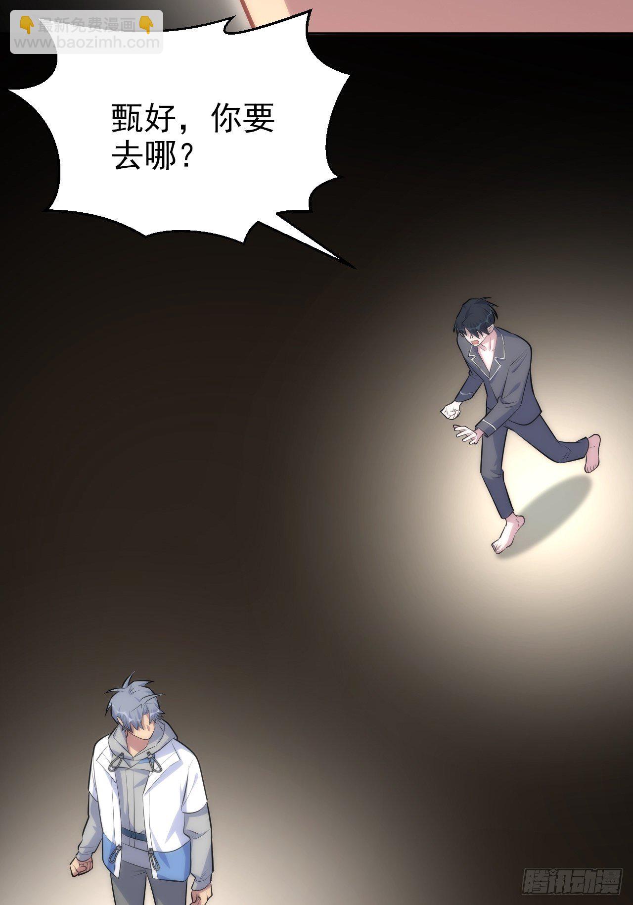 136.奇怪的沈叔叔-第153话
