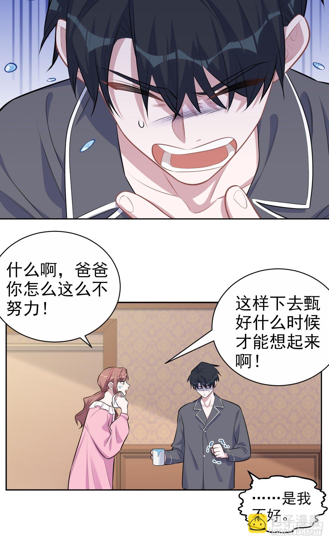 138.成年人的解决方式-第155话