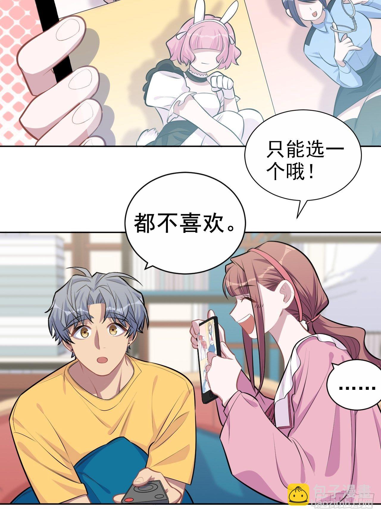138.成年人的解决方式-第155话