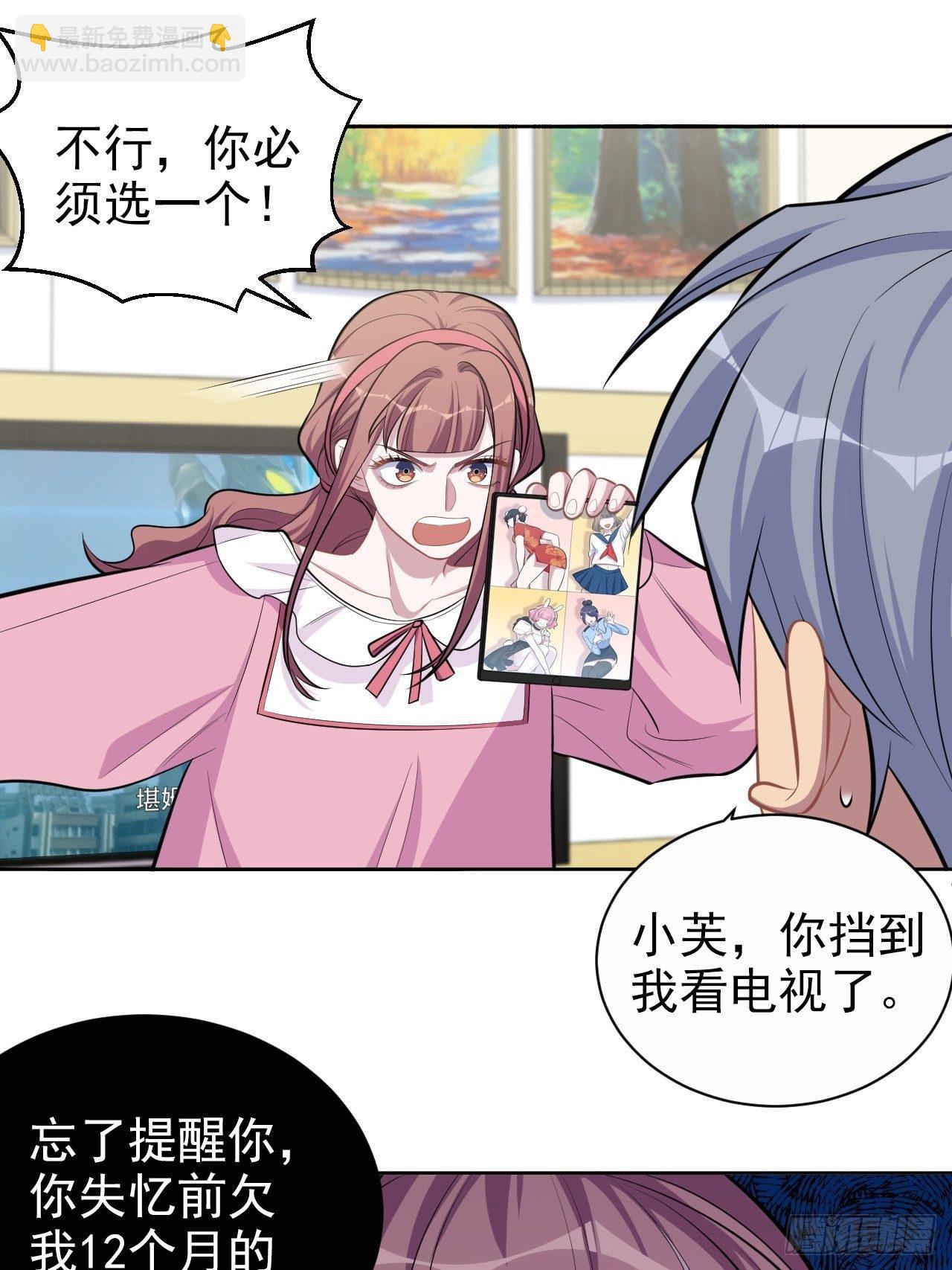 138.成年人的解决方式-第155话