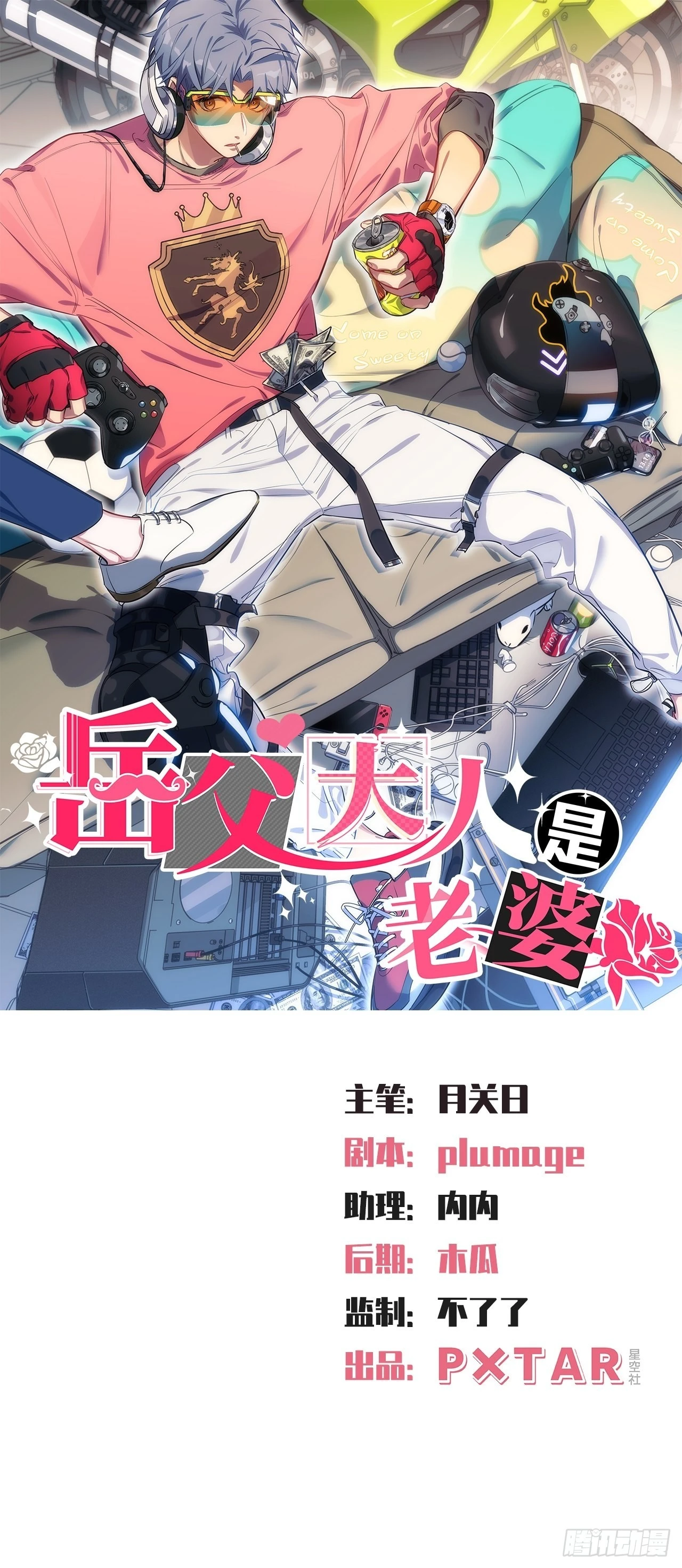 140.骨折与认人-第157话
