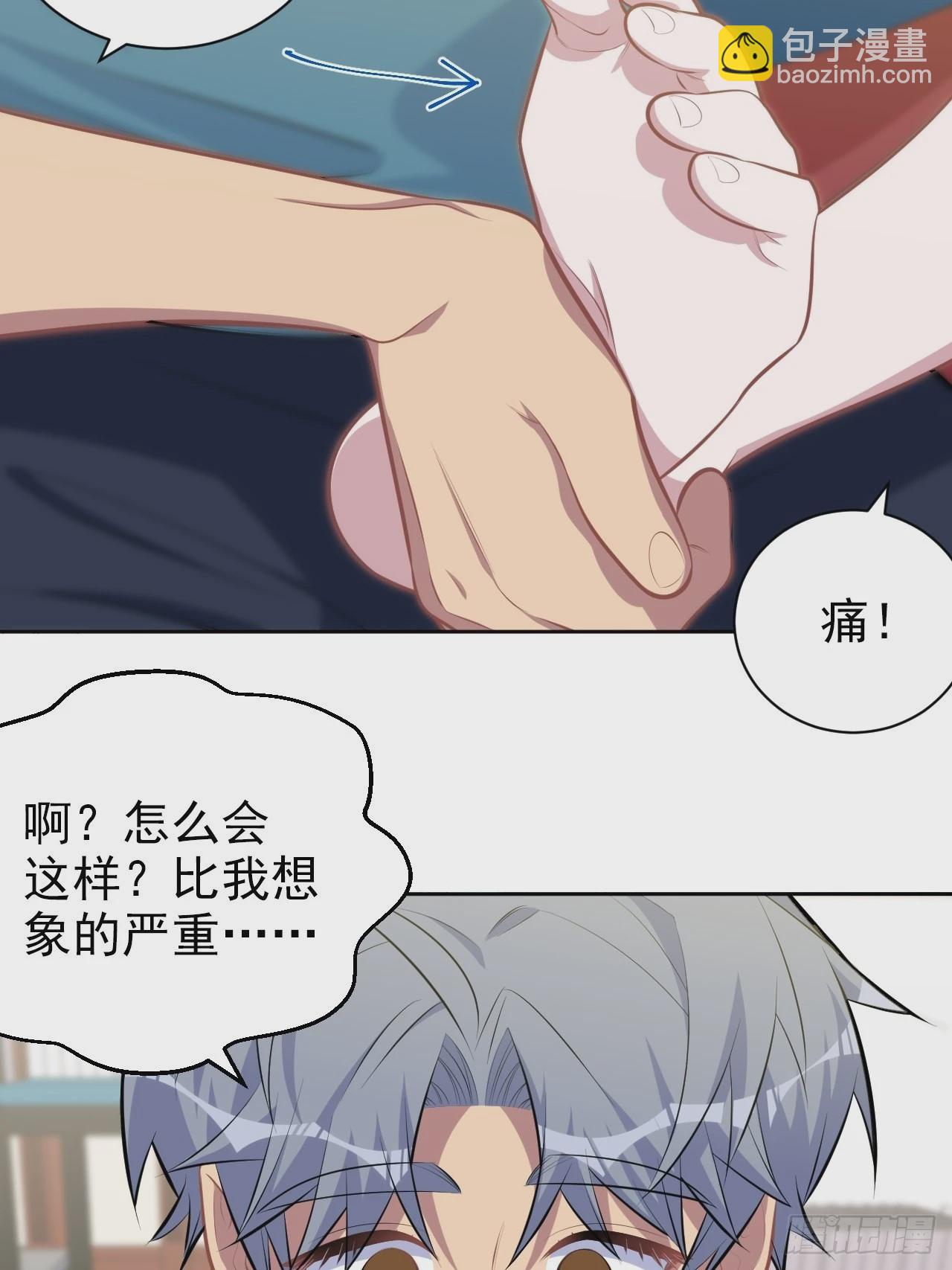 140.骨折与认人-第157话