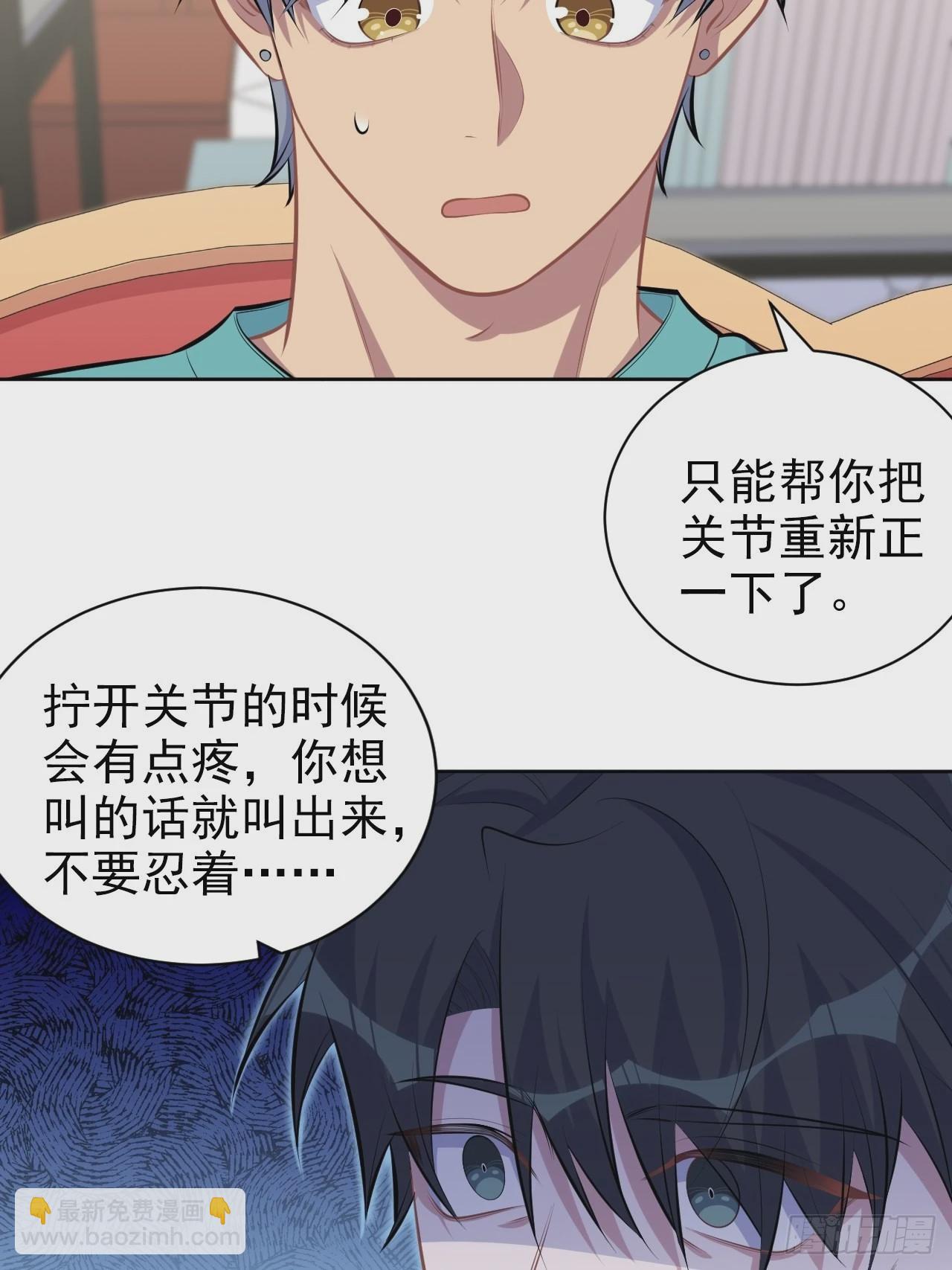 140.骨折与认人-第157话