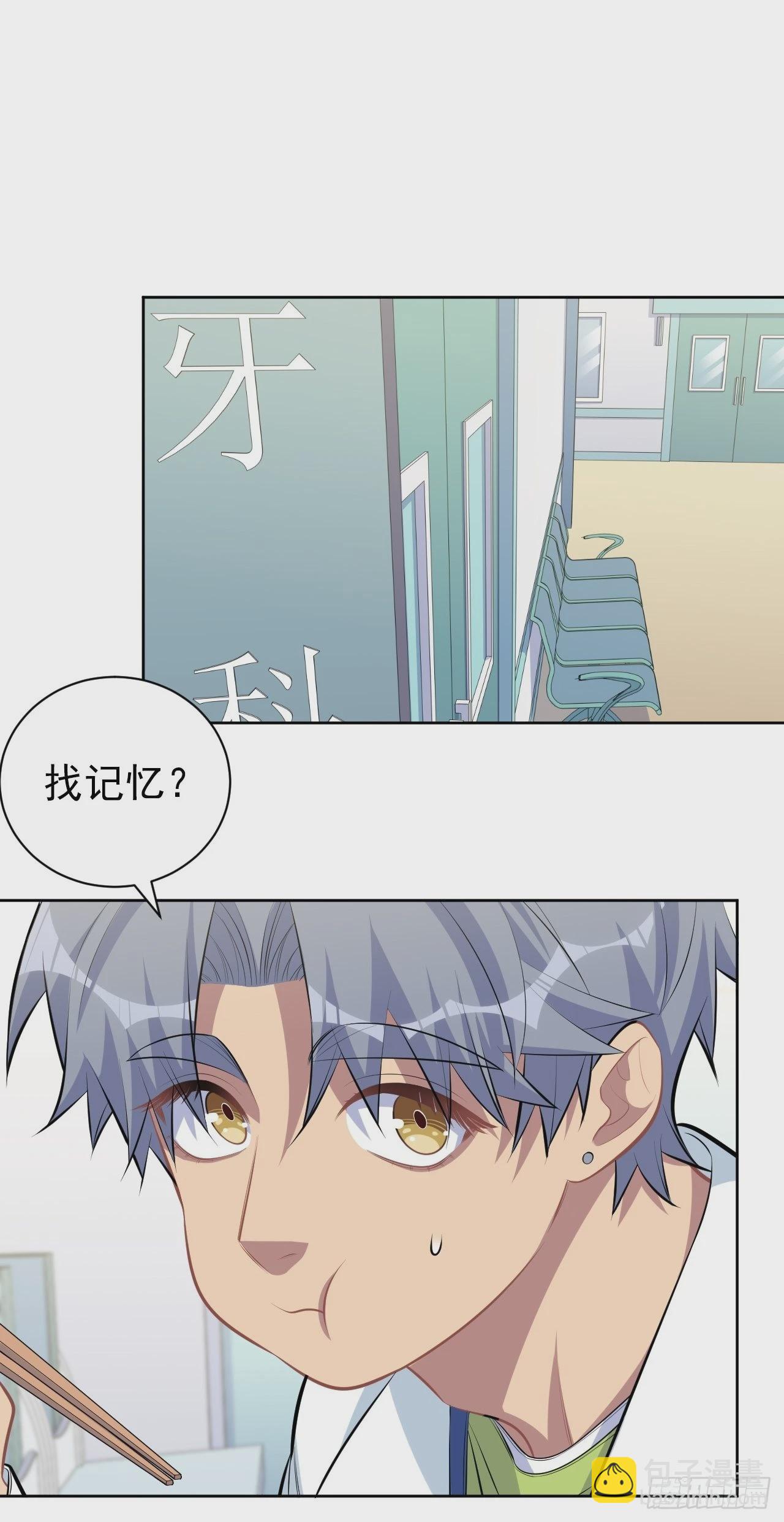 140.骨折与认人-第157话