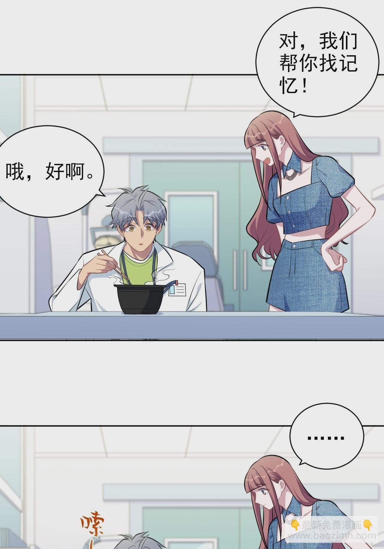 140.骨折与认人-第157话