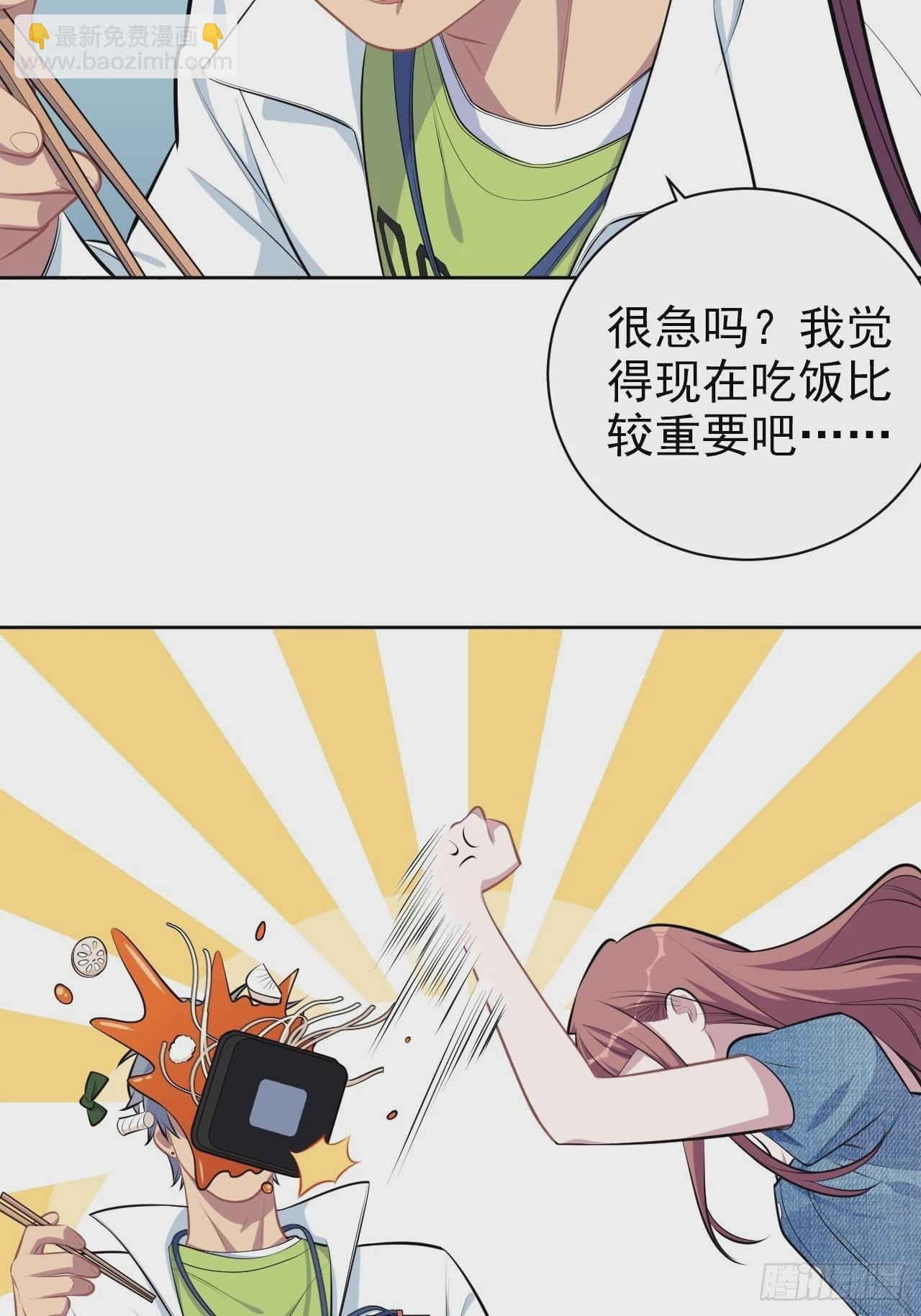 140.骨折与认人-第157话