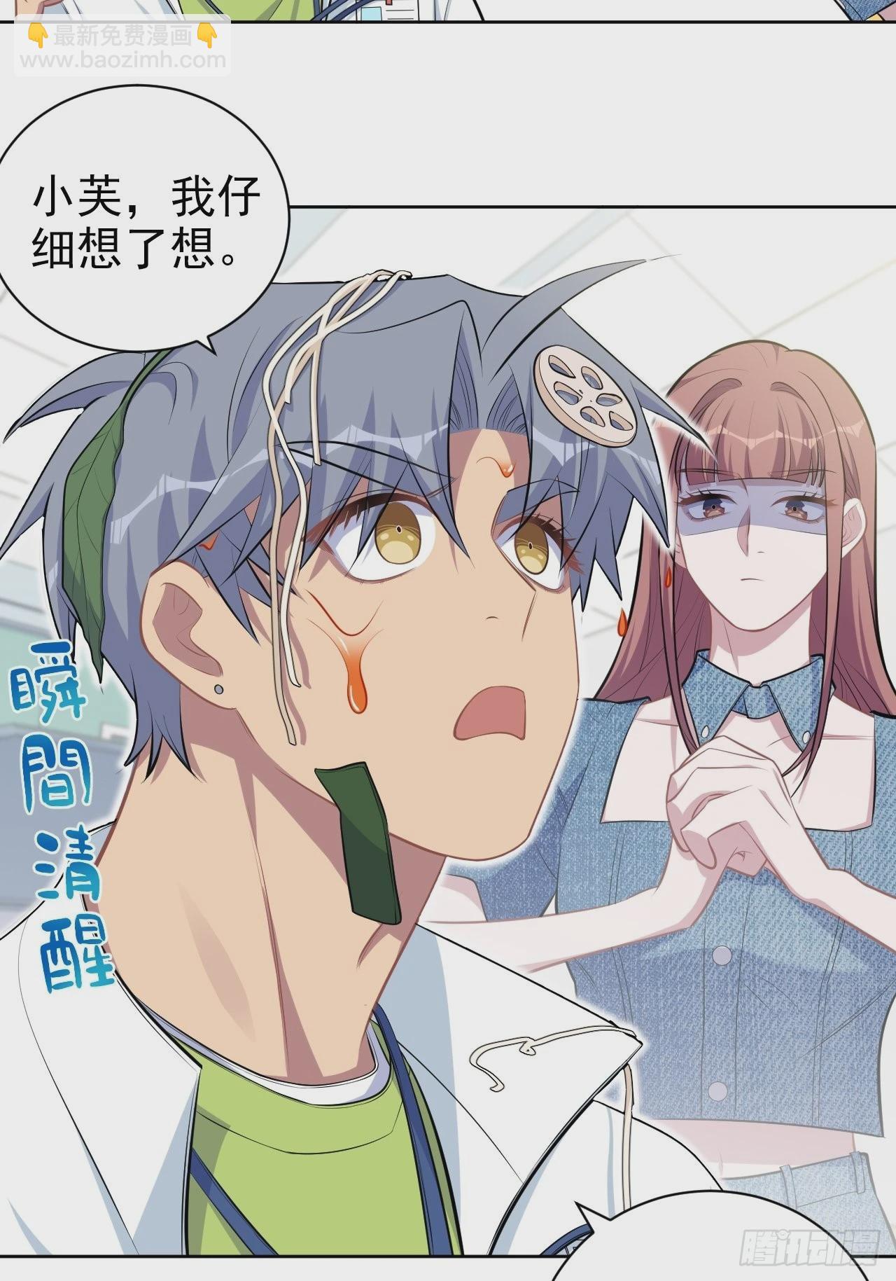 140.骨折与认人-第157话