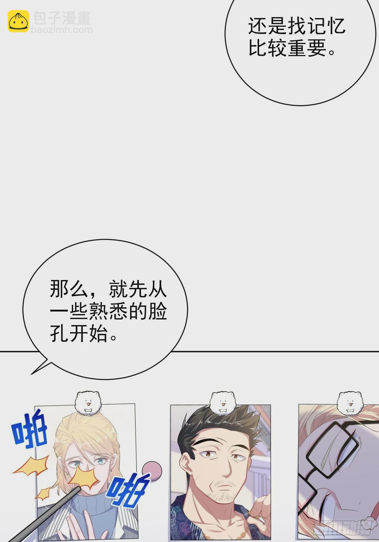 140.骨折与认人-第157话
