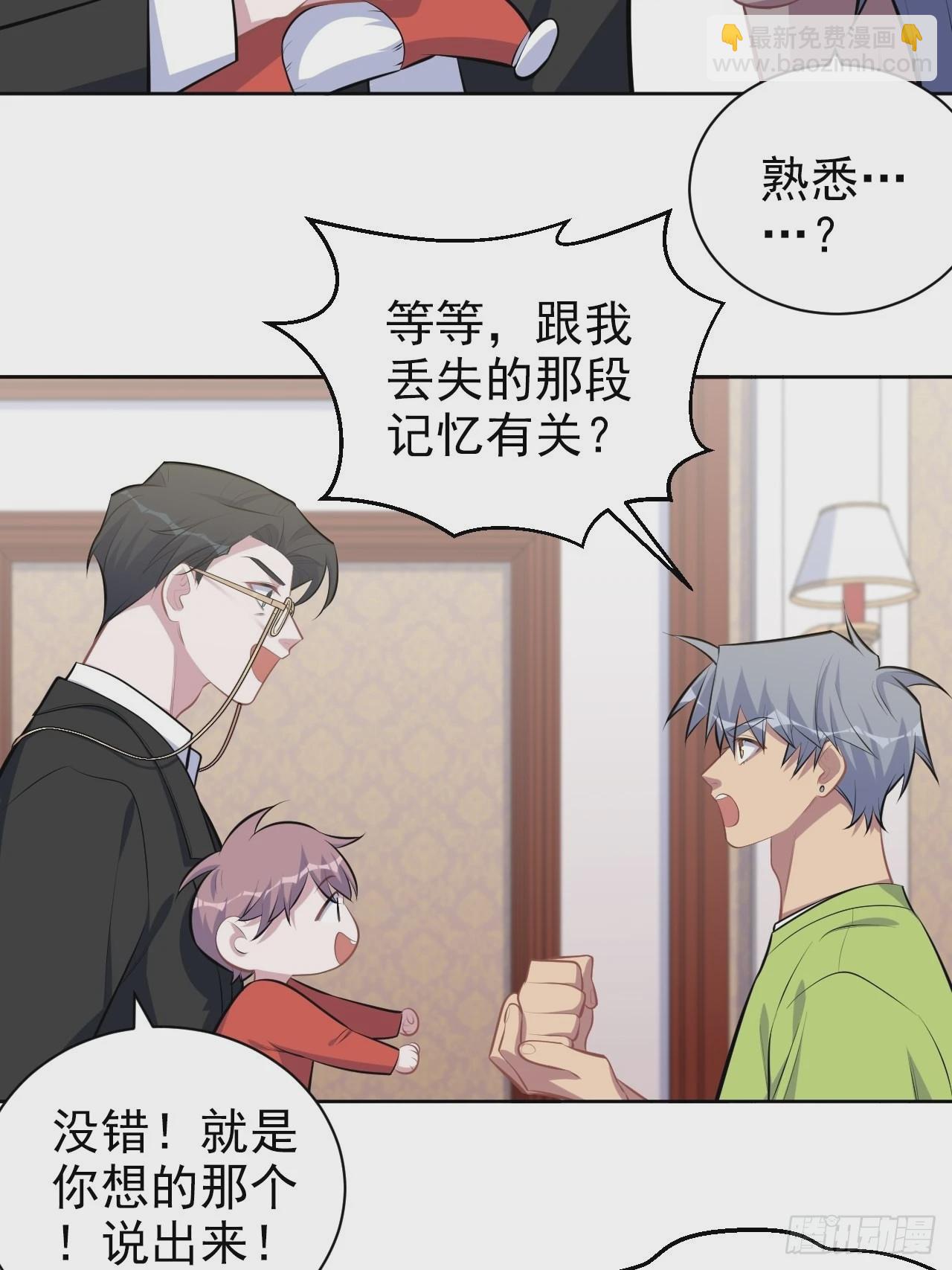 140.骨折与认人-第157话