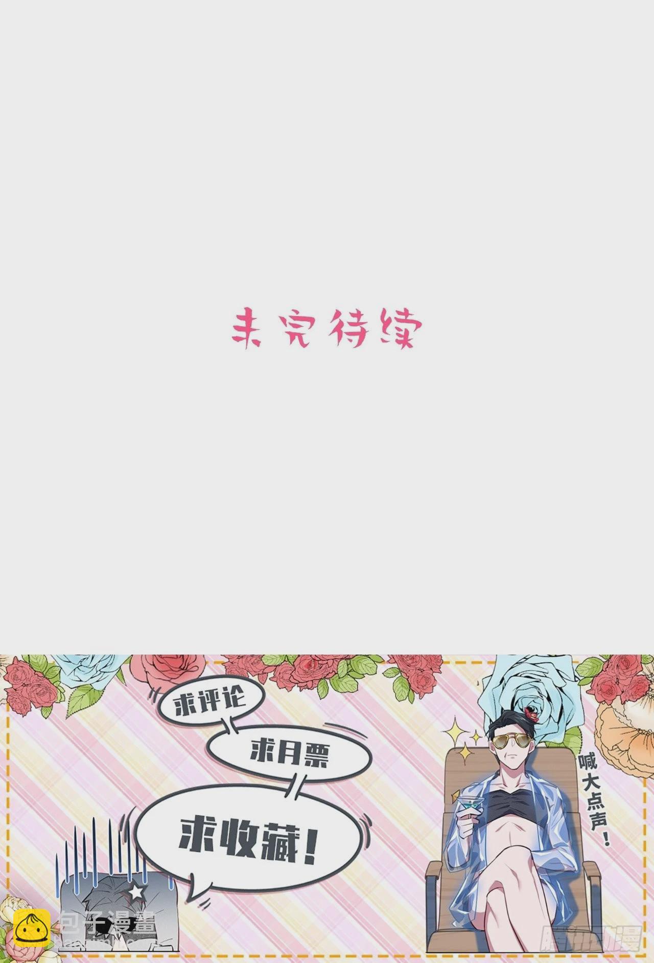 140.骨折与认人-第157话