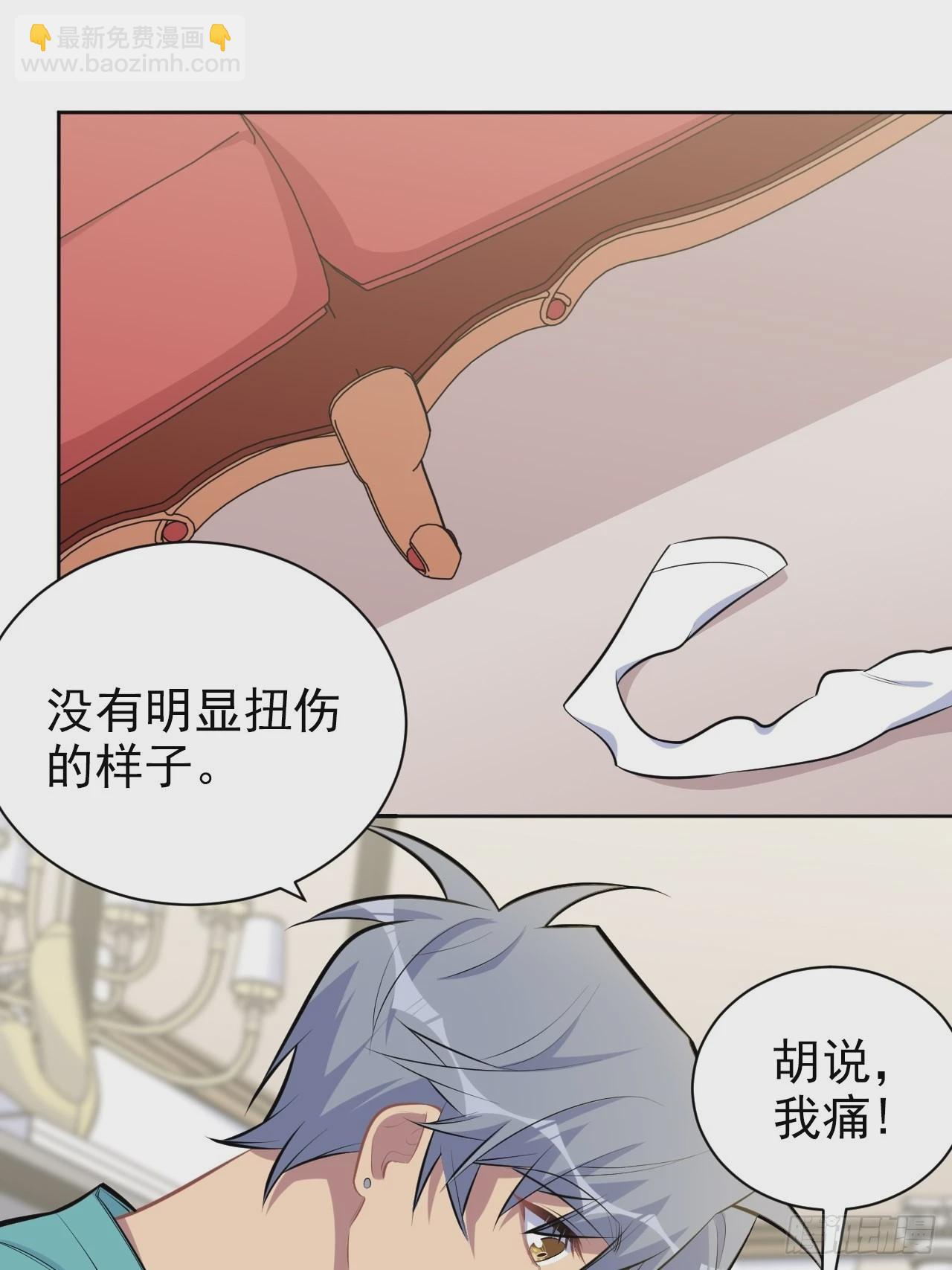 140.骨折与认人-第157话