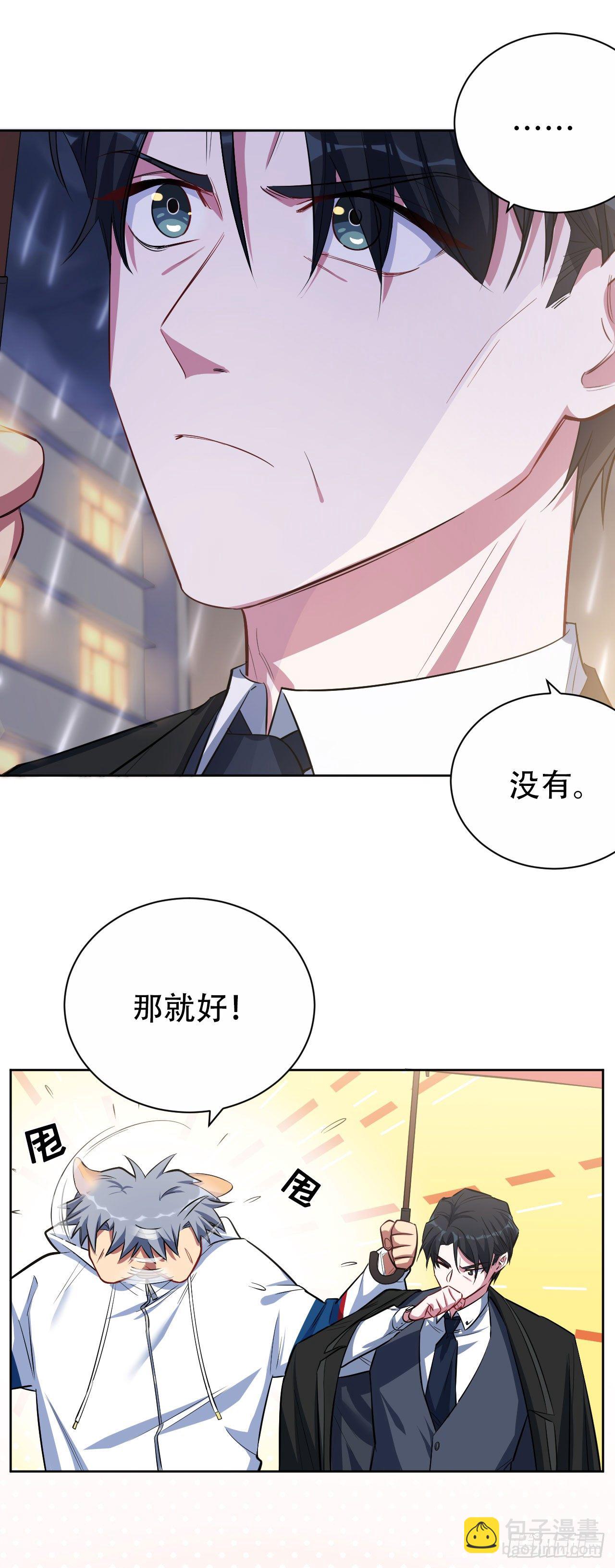 15.神秘交友网站-第17话