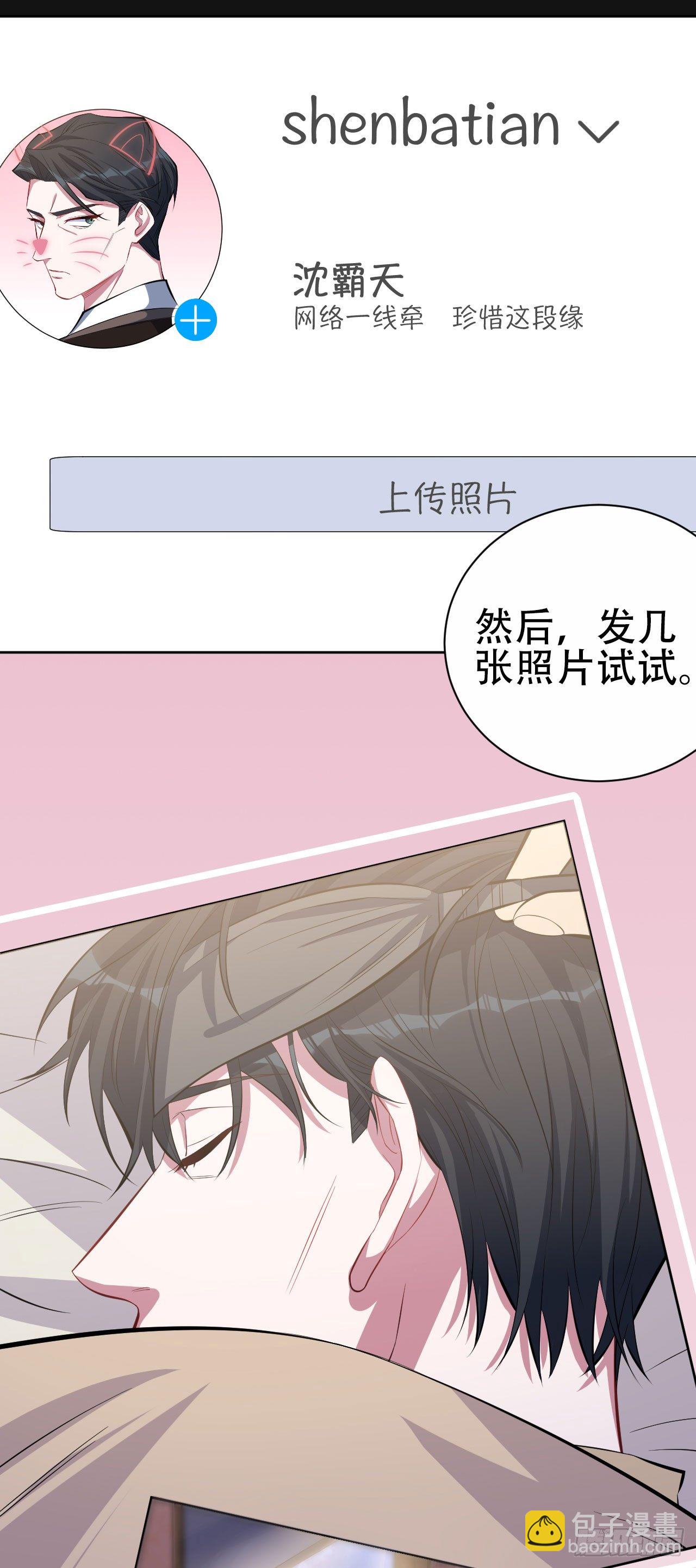 15.神秘交友网站-第17话