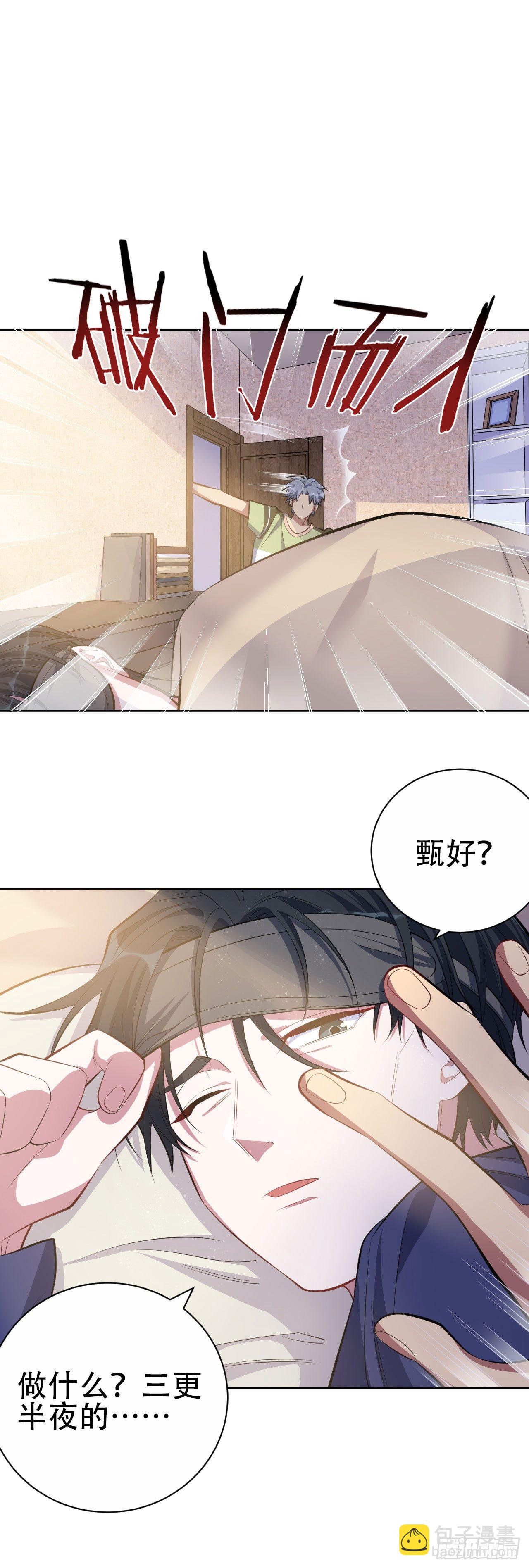 15.神秘交友网站-第17话