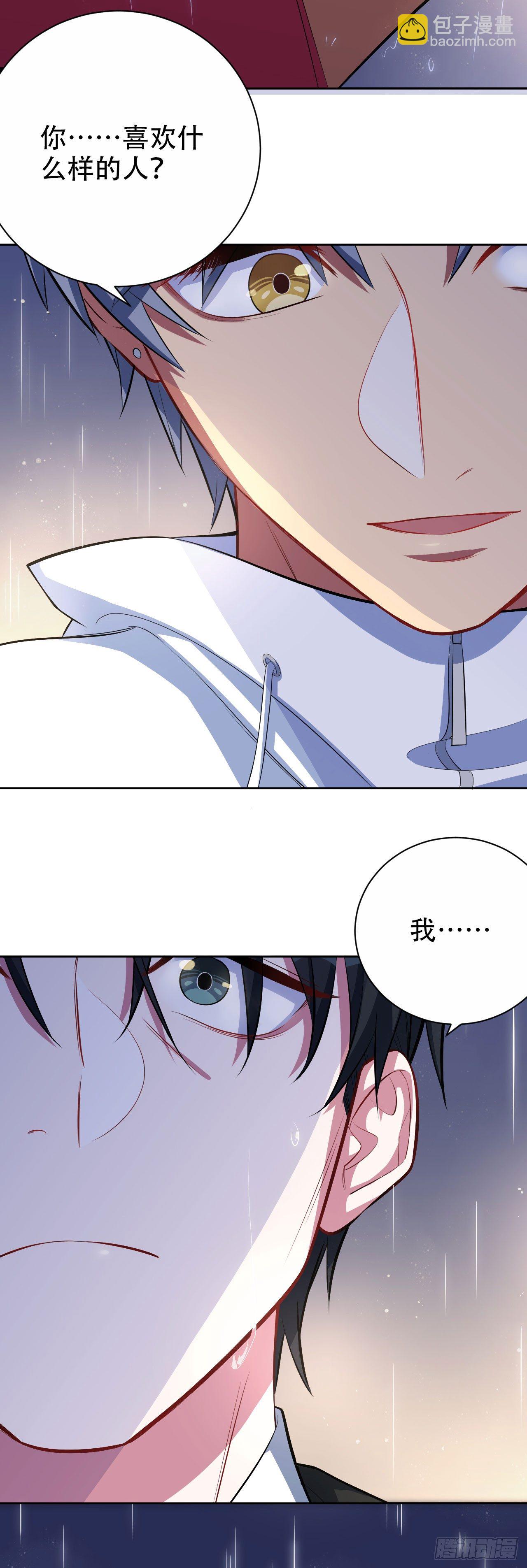 15.神秘交友网站-第17话