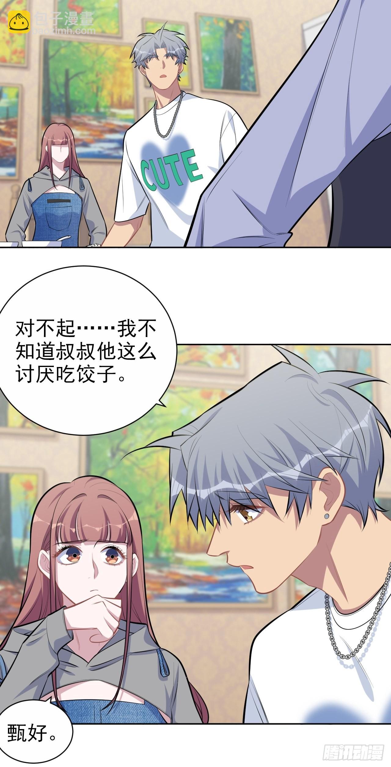 143.照片里的他-第161话