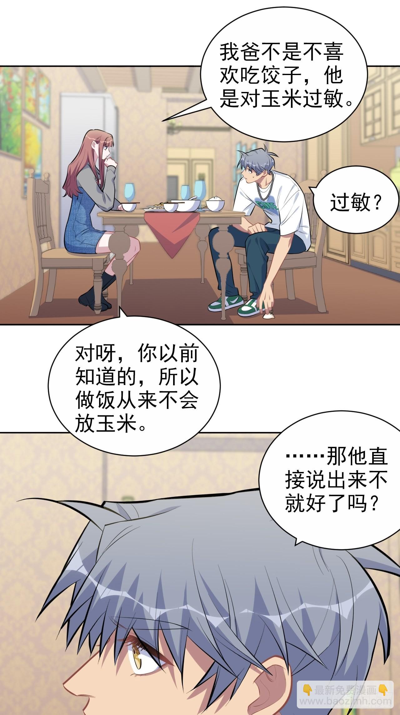 143.照片里的他-第161话