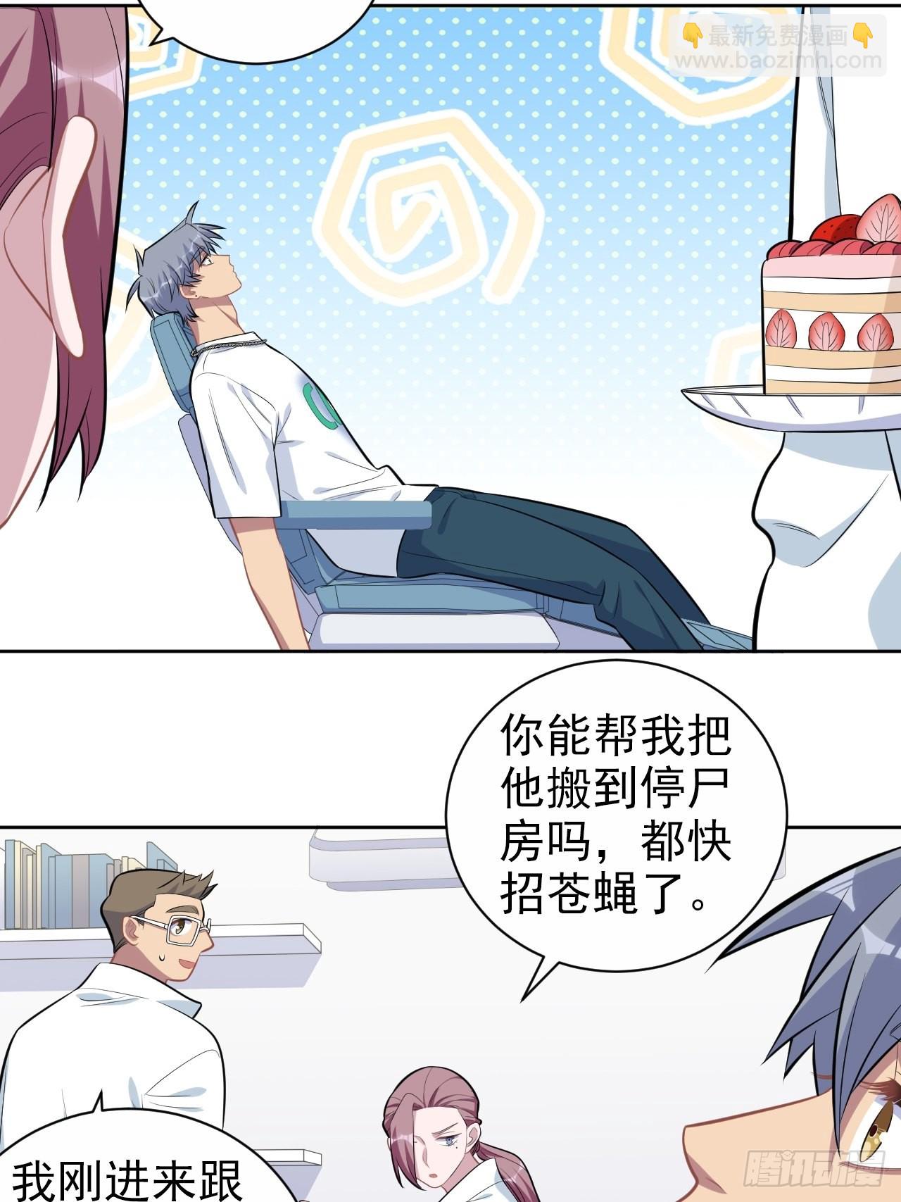 143.照片里的他-第161话
