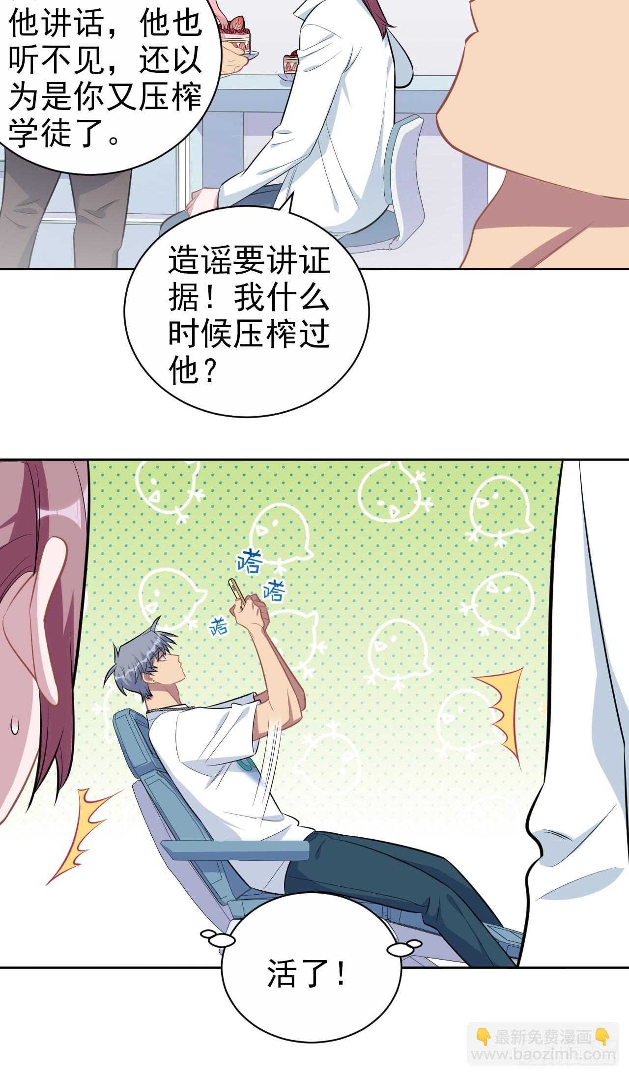 143.照片里的他-第161话
