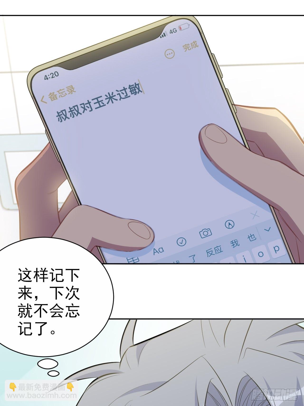 143.照片里的他-第161话