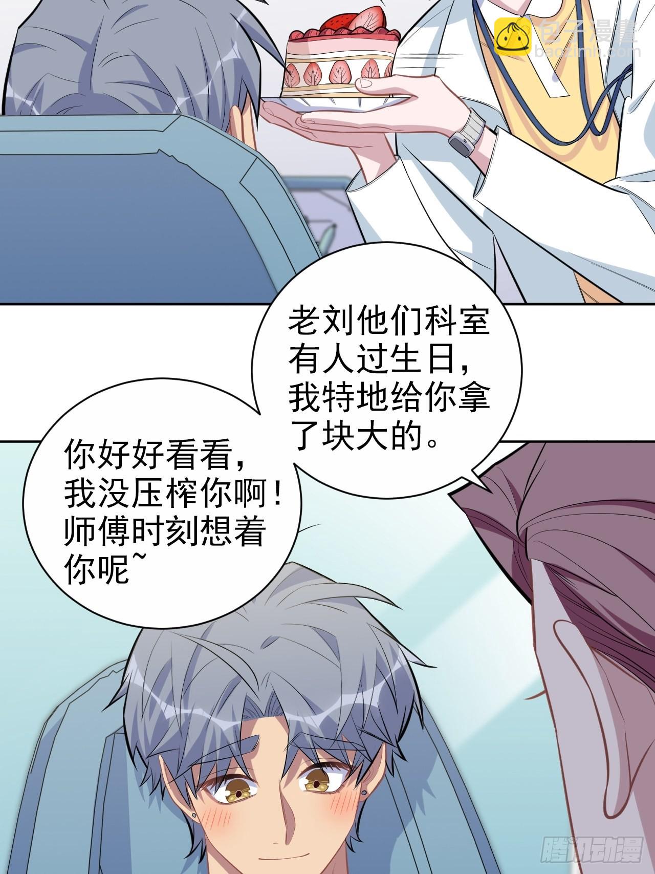 143.照片里的他-第161话