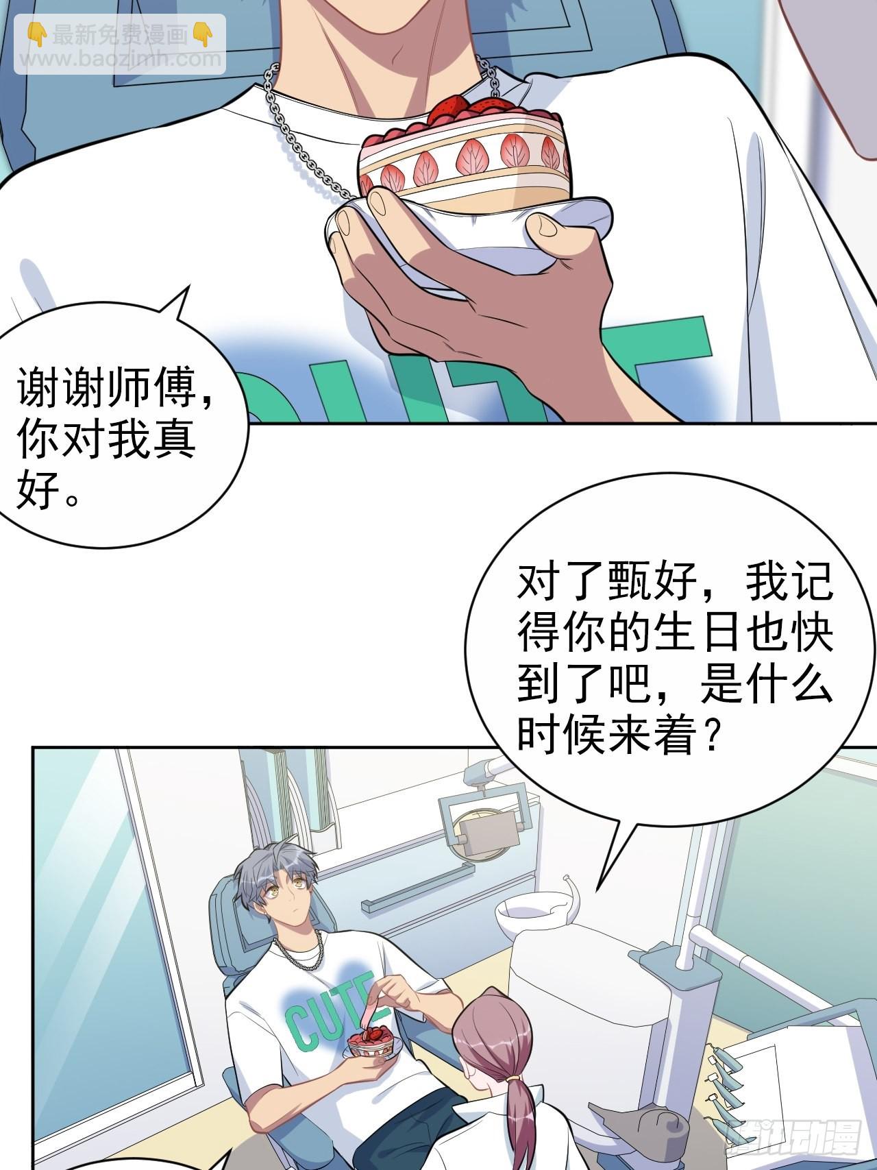 143.照片里的他-第161话
