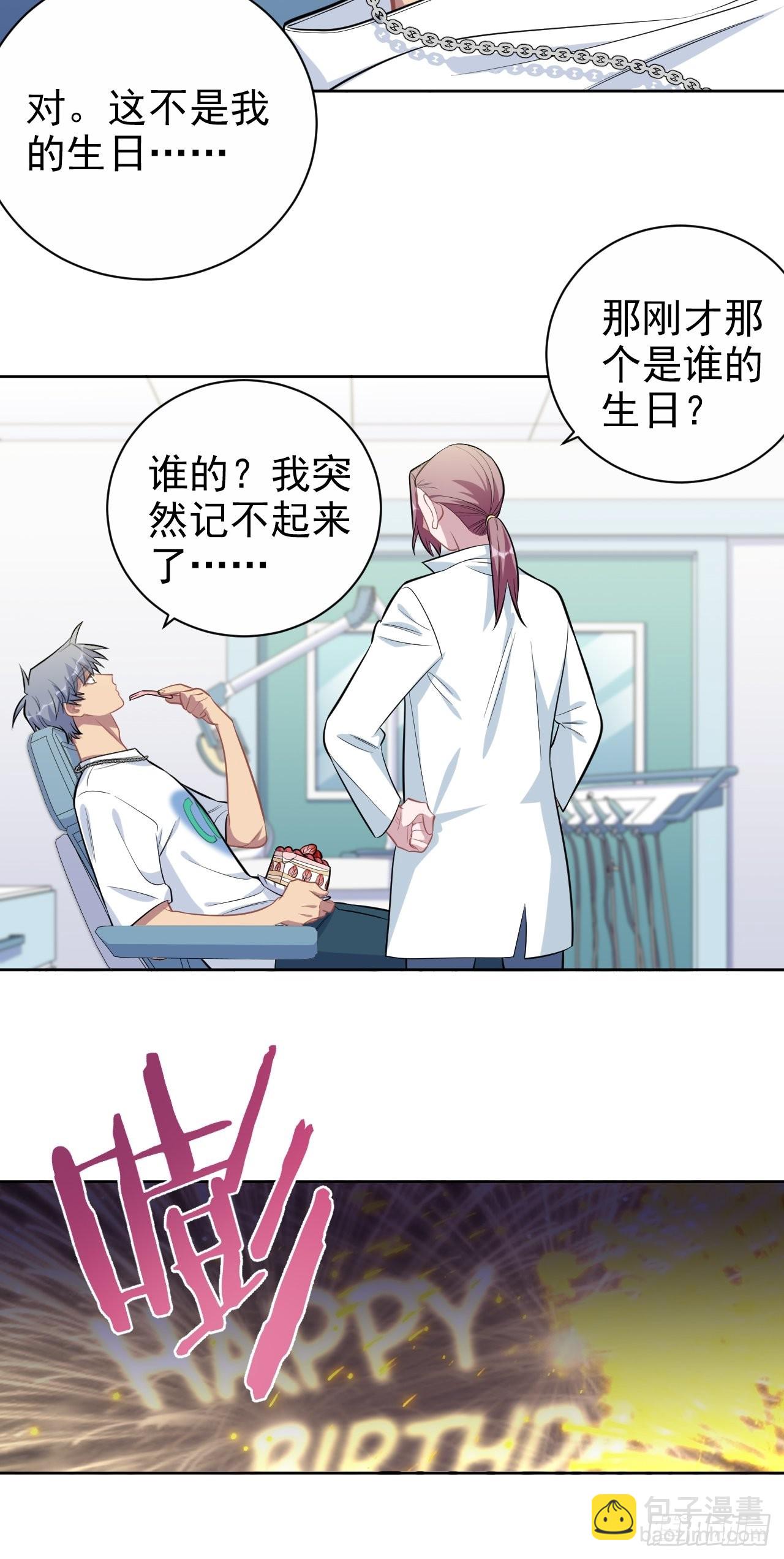 143.照片里的他-第161话
