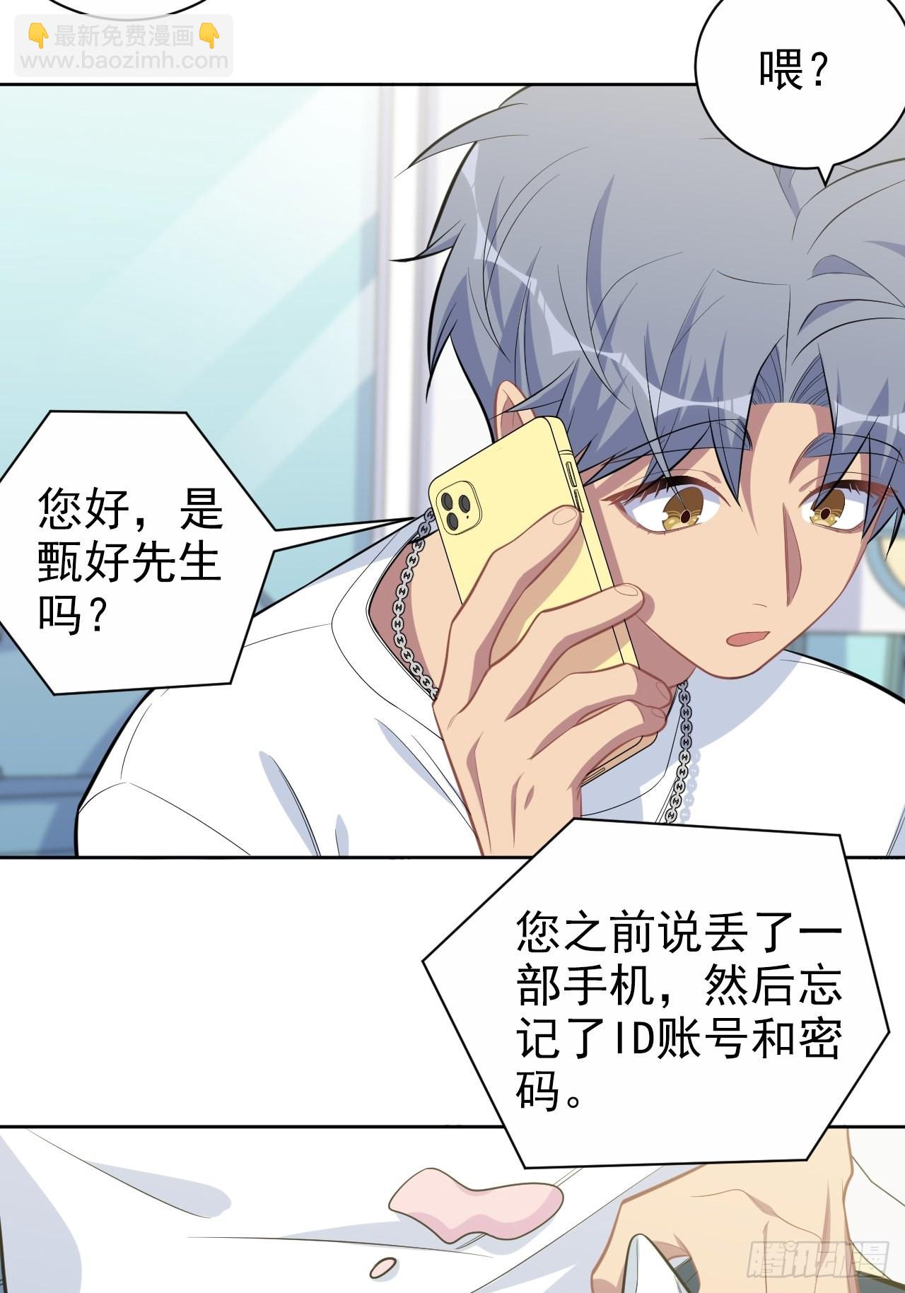 143.照片里的他-第161话