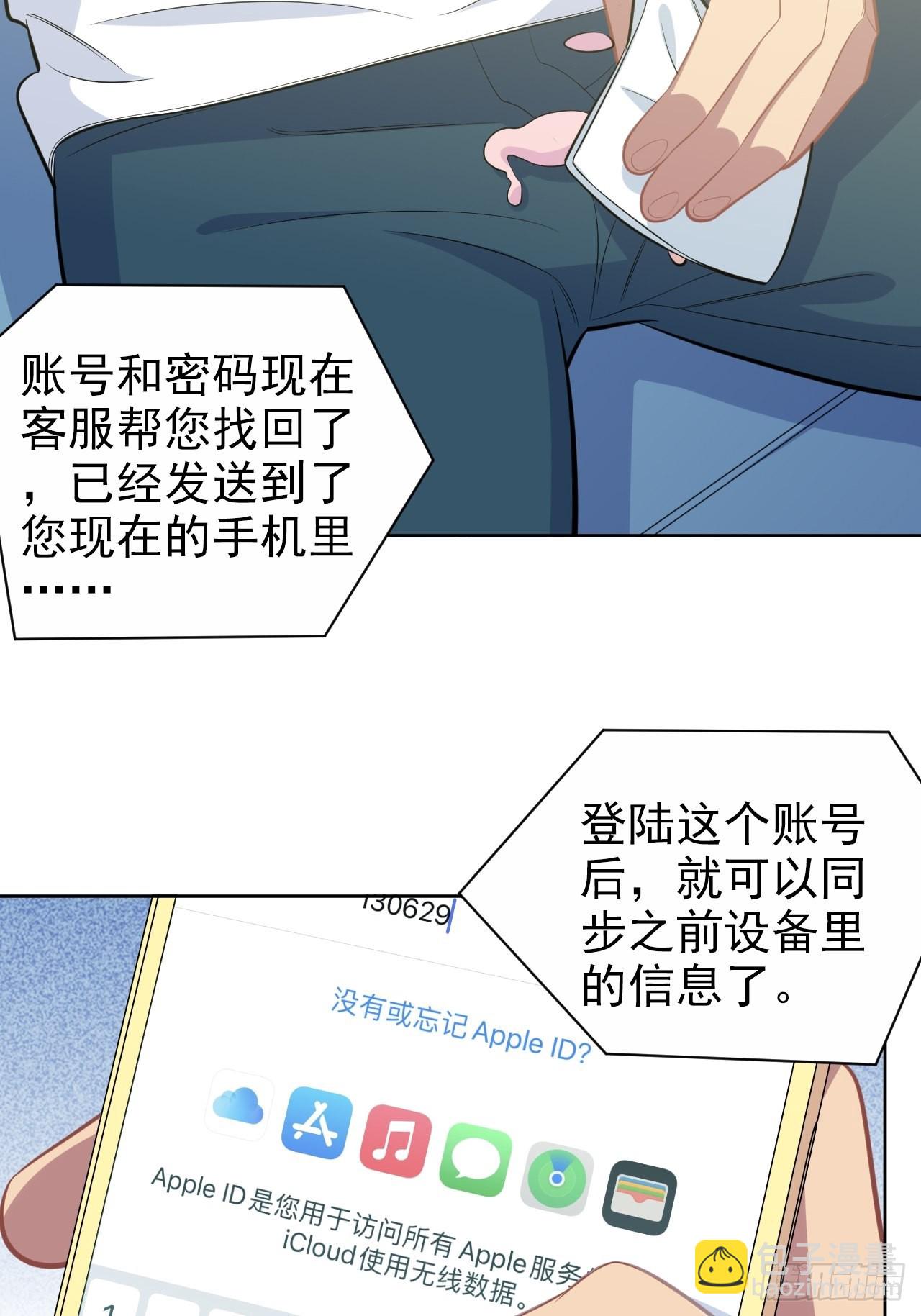143.照片里的他-第161话