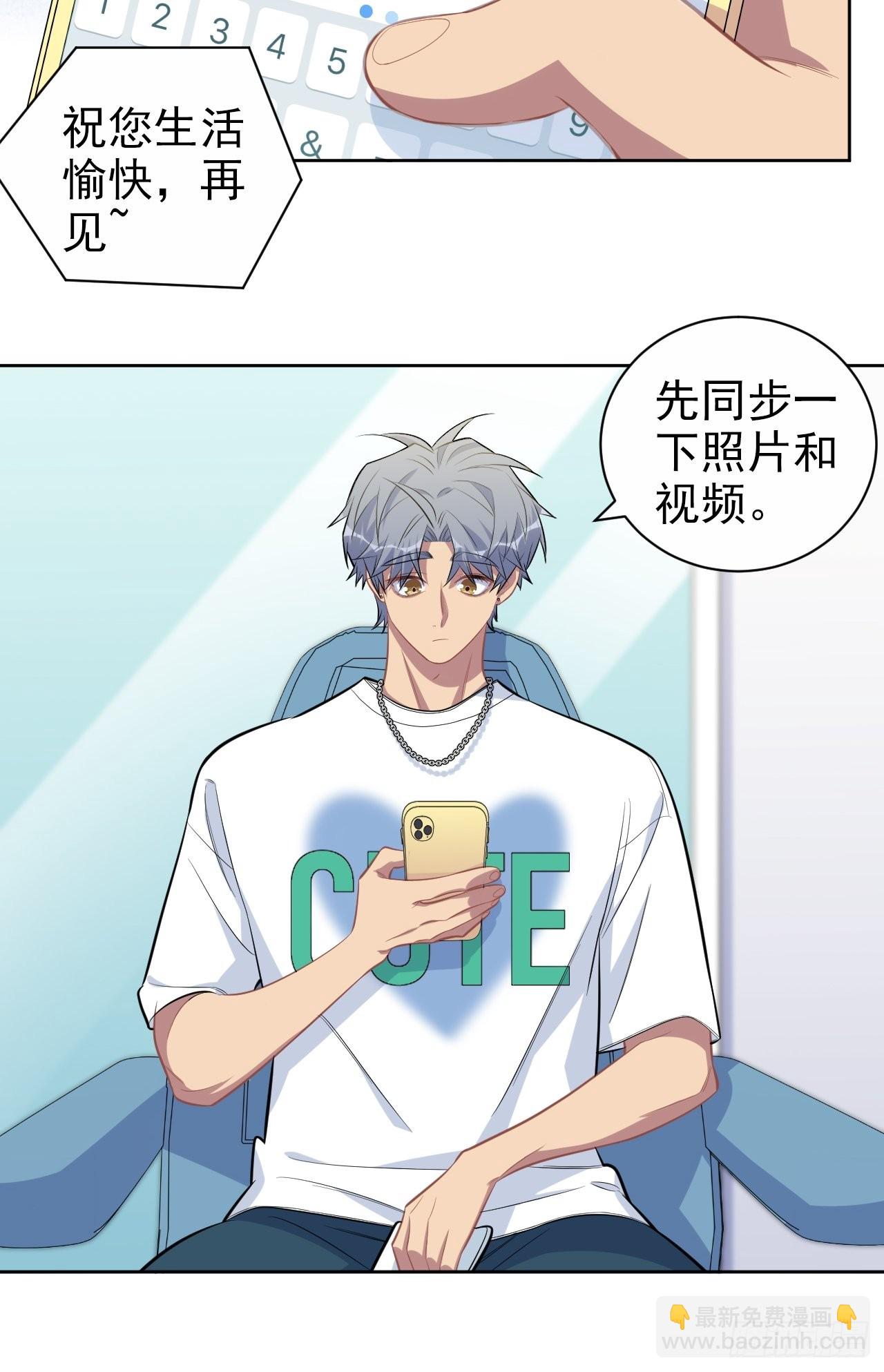 143.照片里的他-第161话