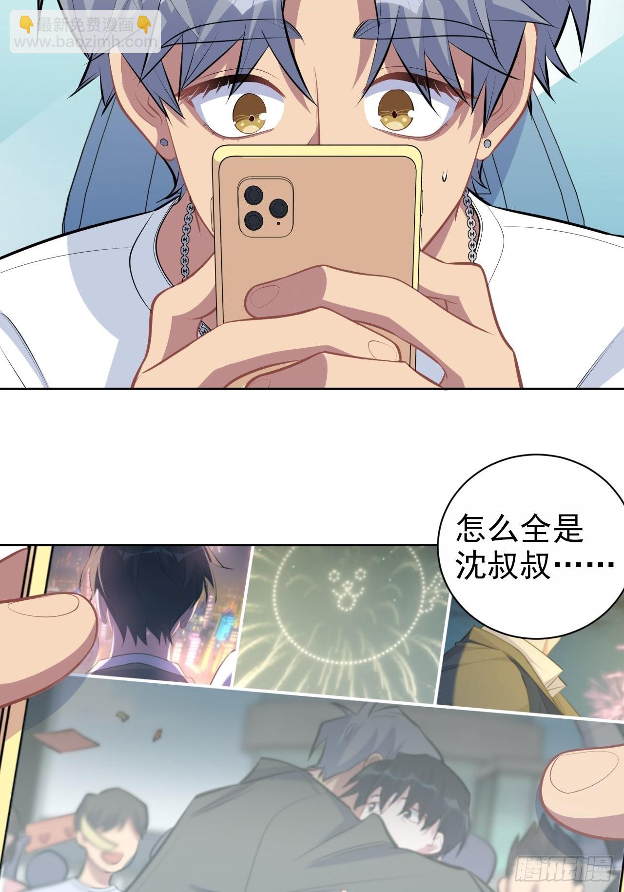 143.照片里的他-第161话