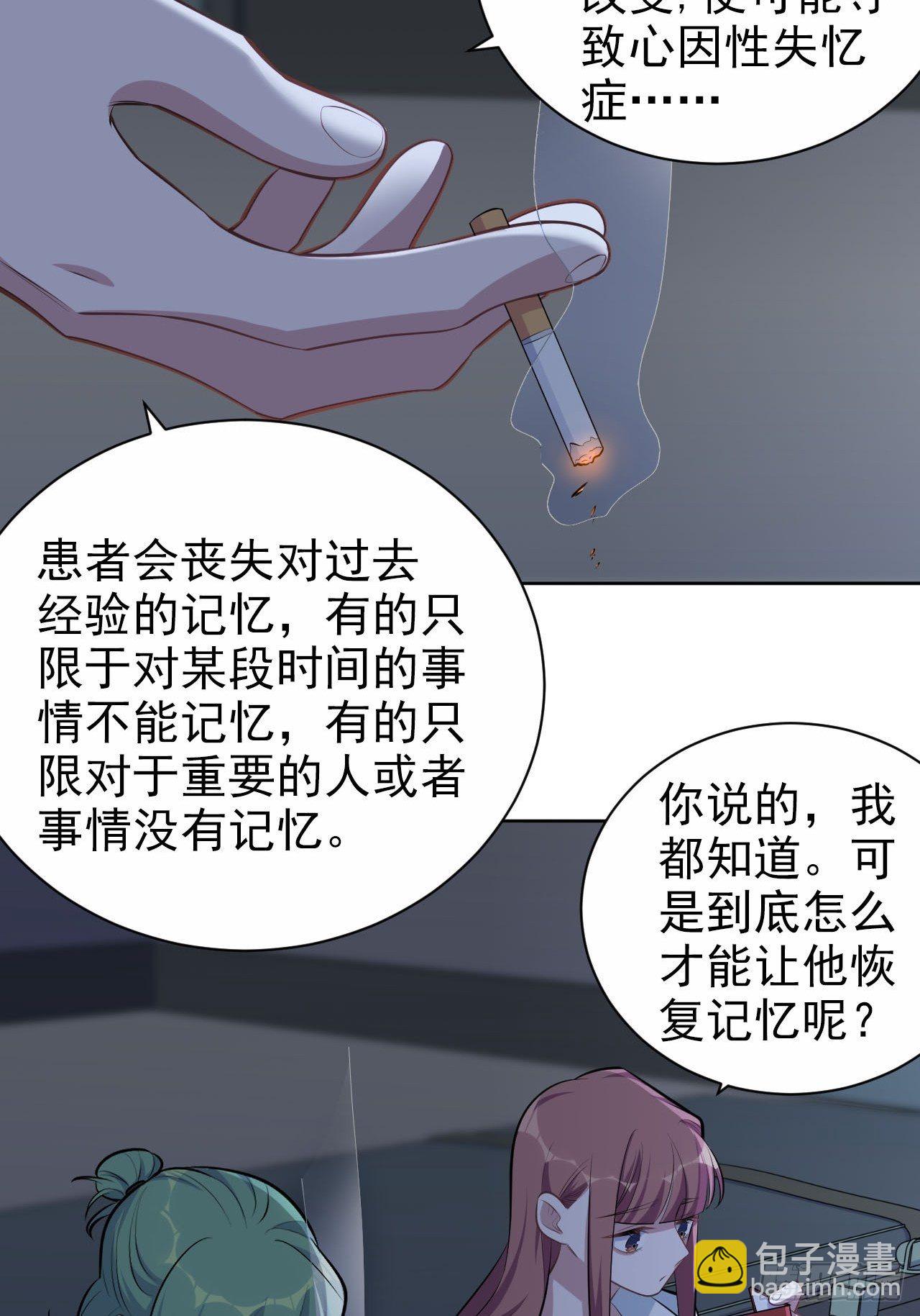 145.备忘录-第163话