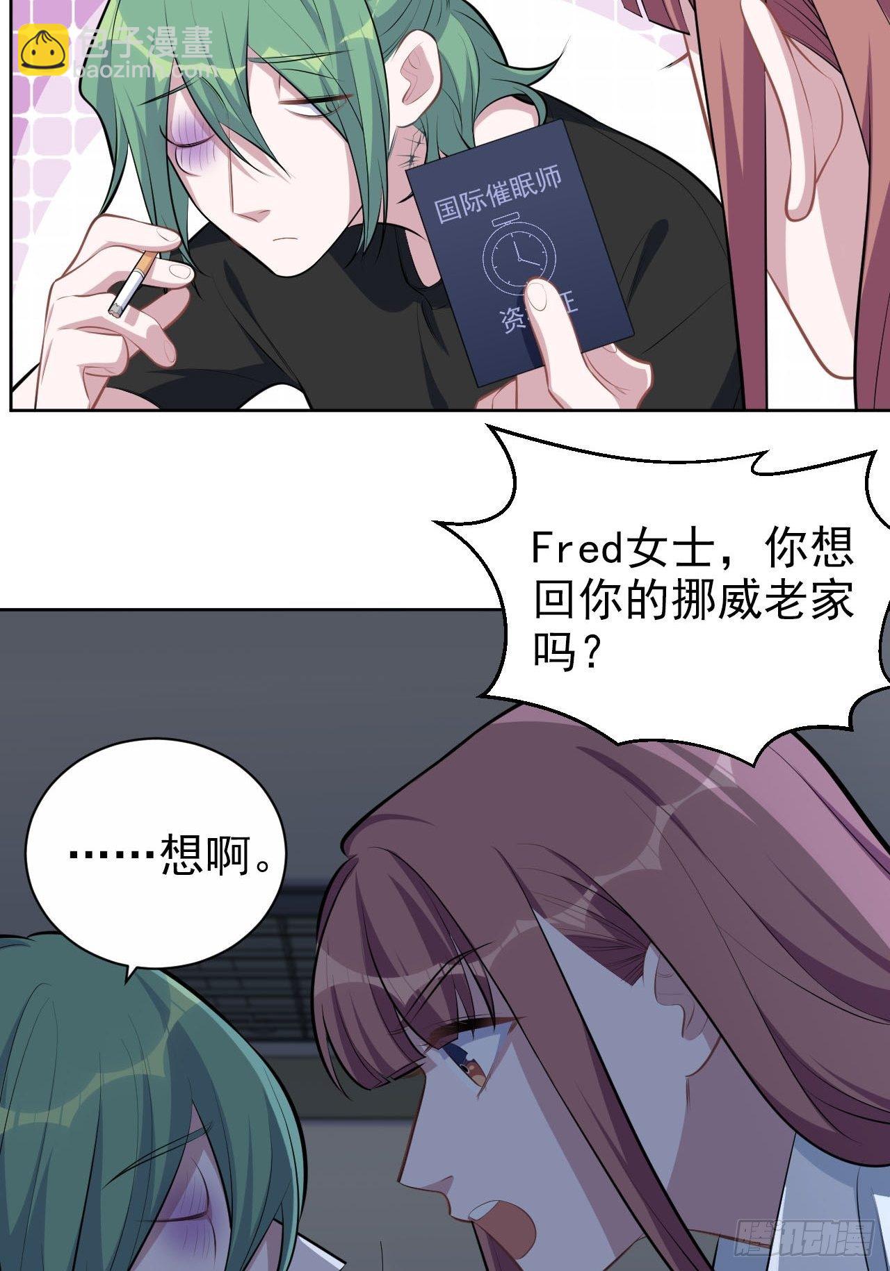 145.备忘录-第163话