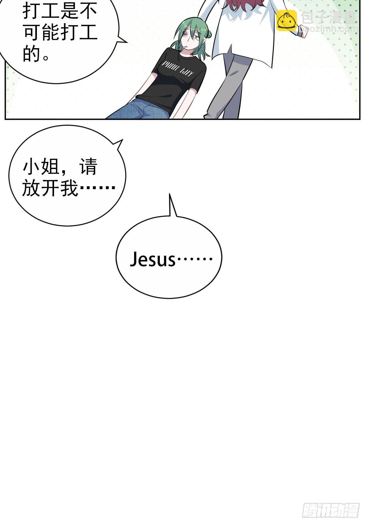 145.备忘录-第163话