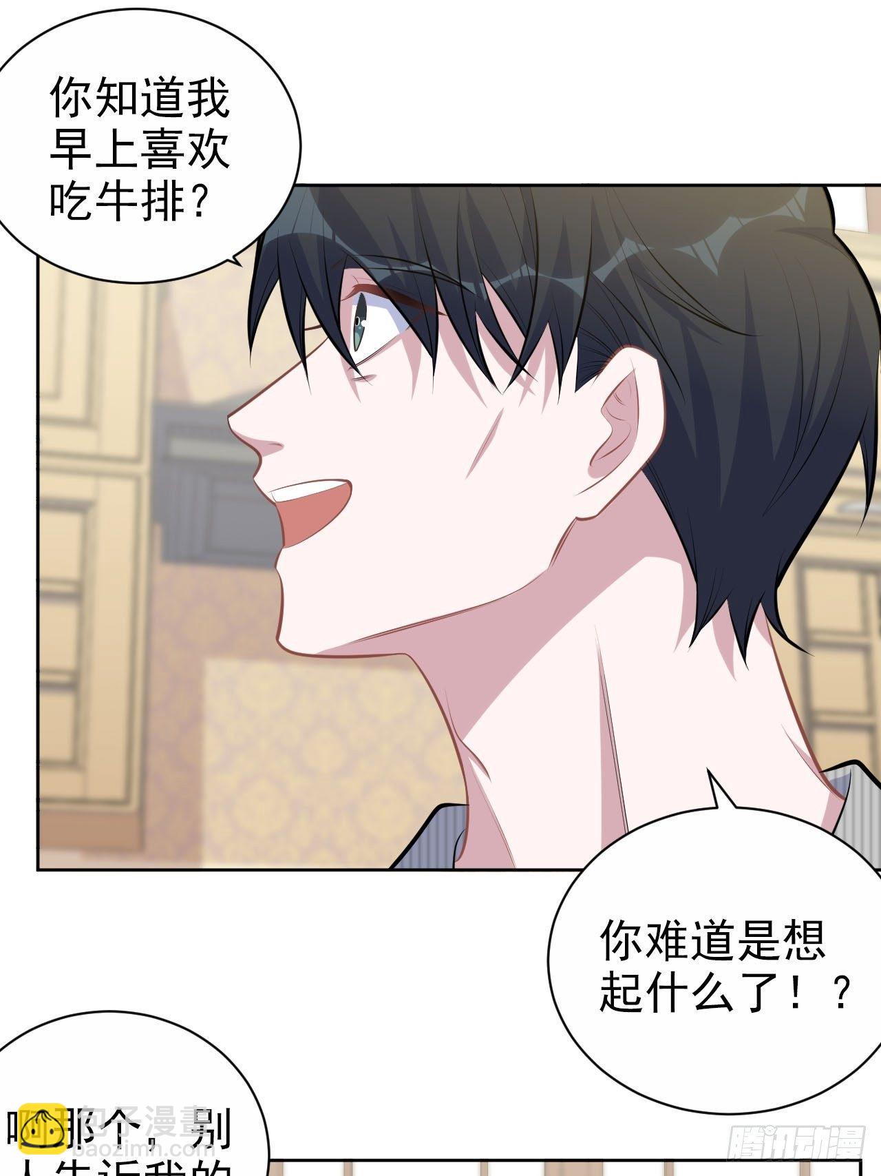 145.备忘录-第163话