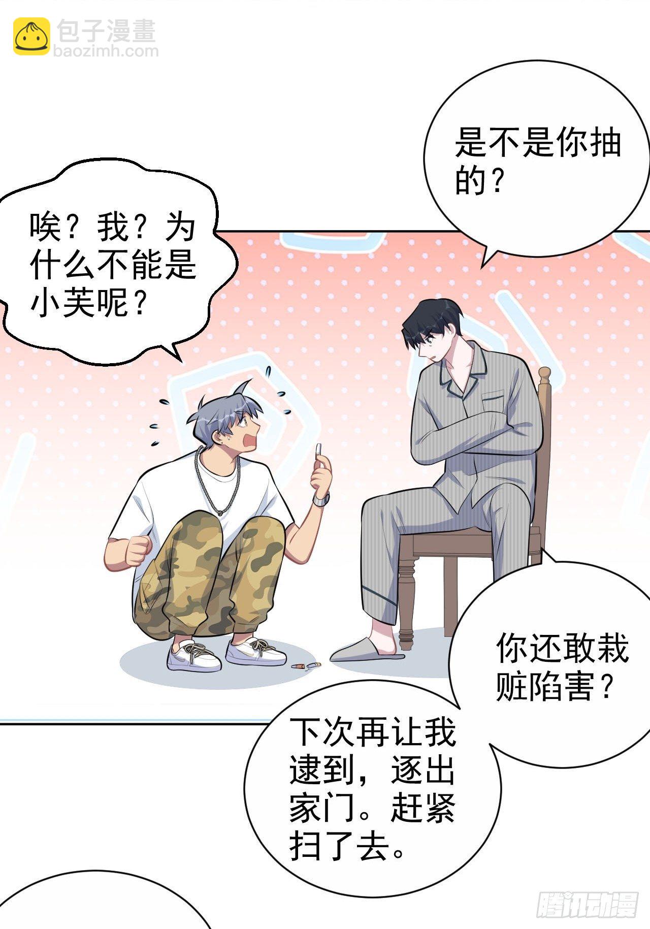 145.备忘录-第163话