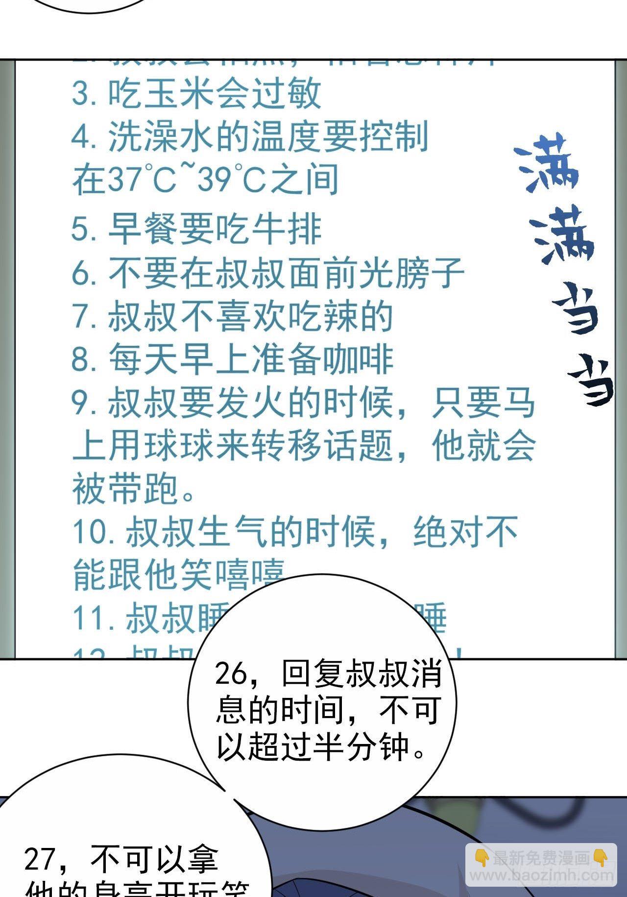 145.备忘录-第163话