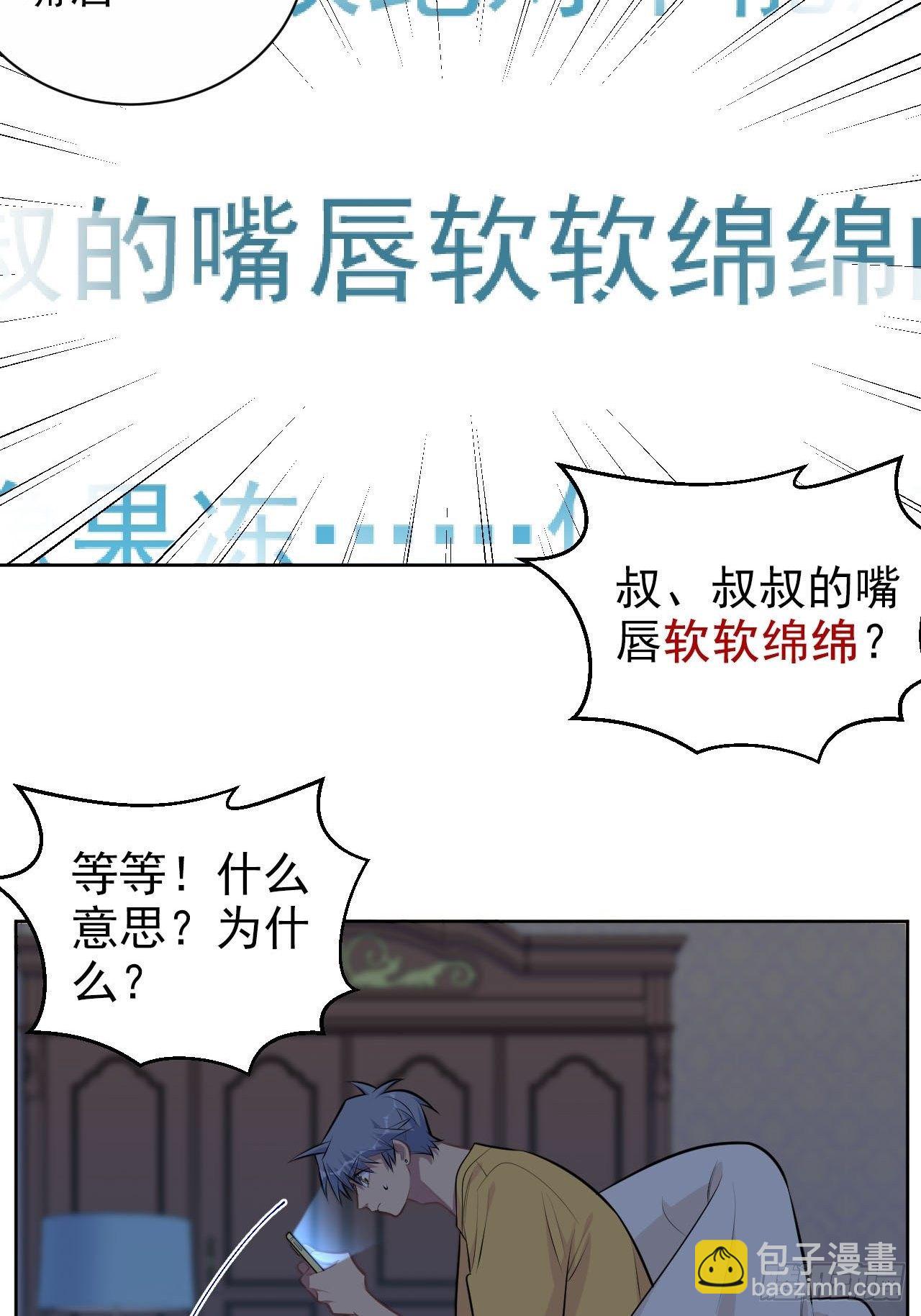 145.备忘录-第163话
